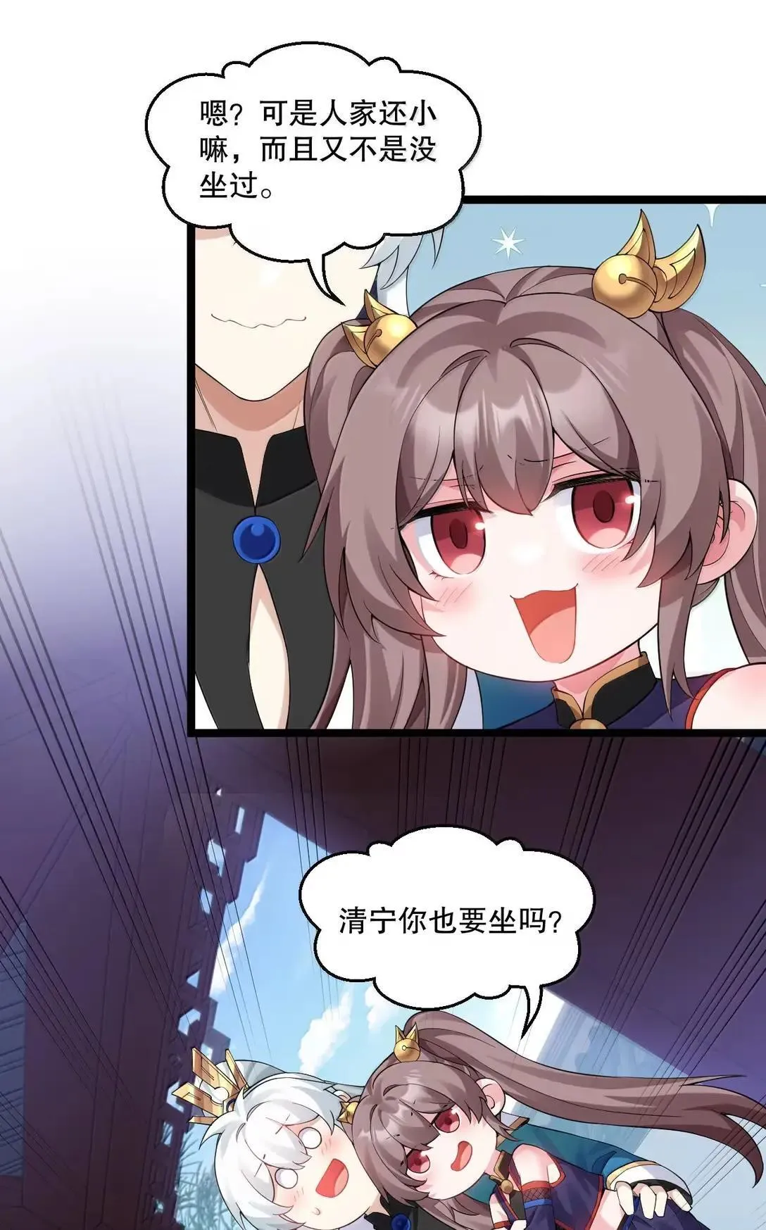 325 陪我走这一遭生死路了! 第13页