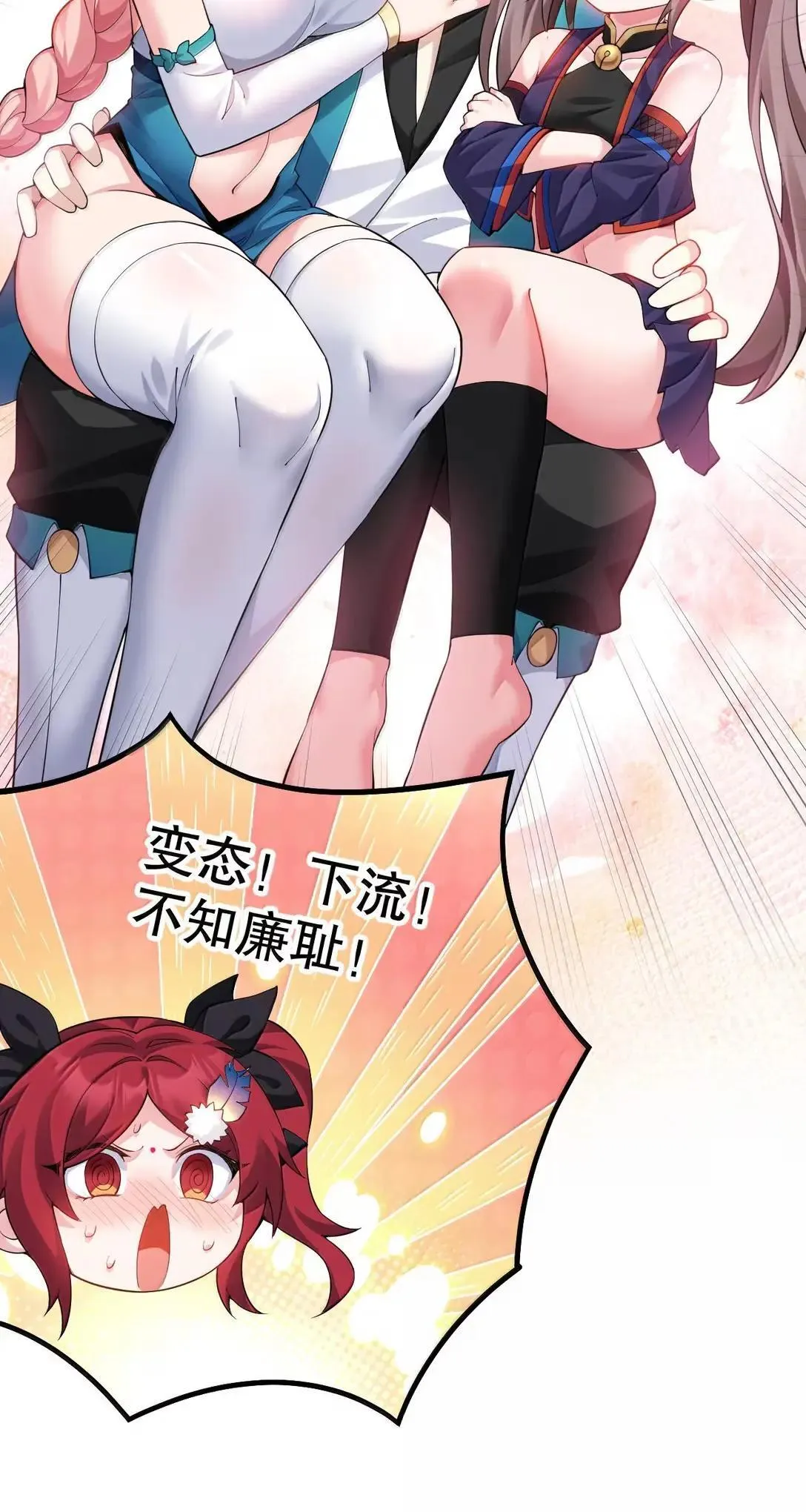 325 陪我走这一遭生死路了! 第16页