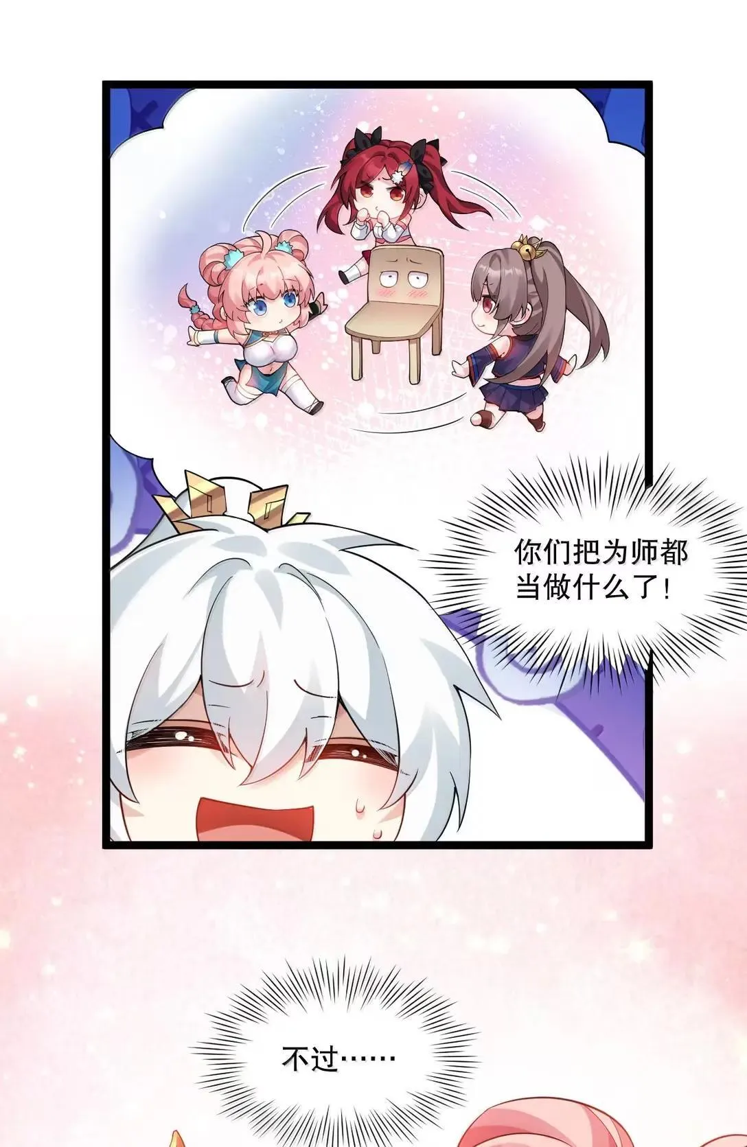 325 陪我走这一遭生死路了! 第17页