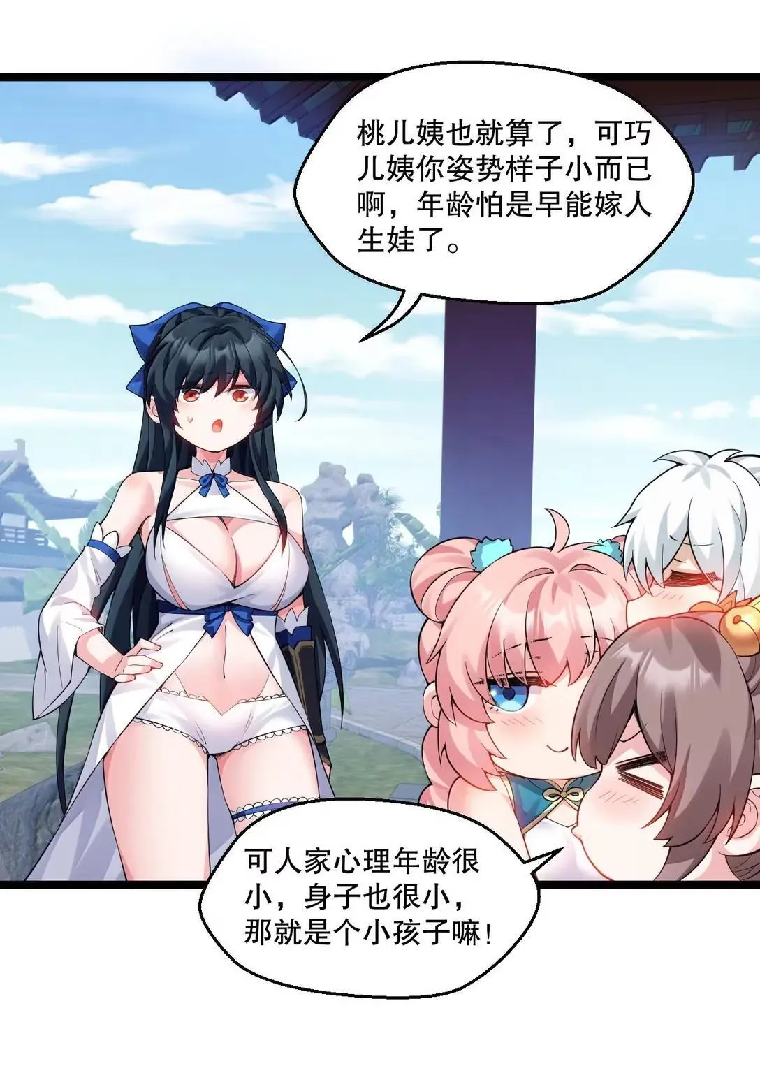 325 陪我走这一遭生死路了! 第19页