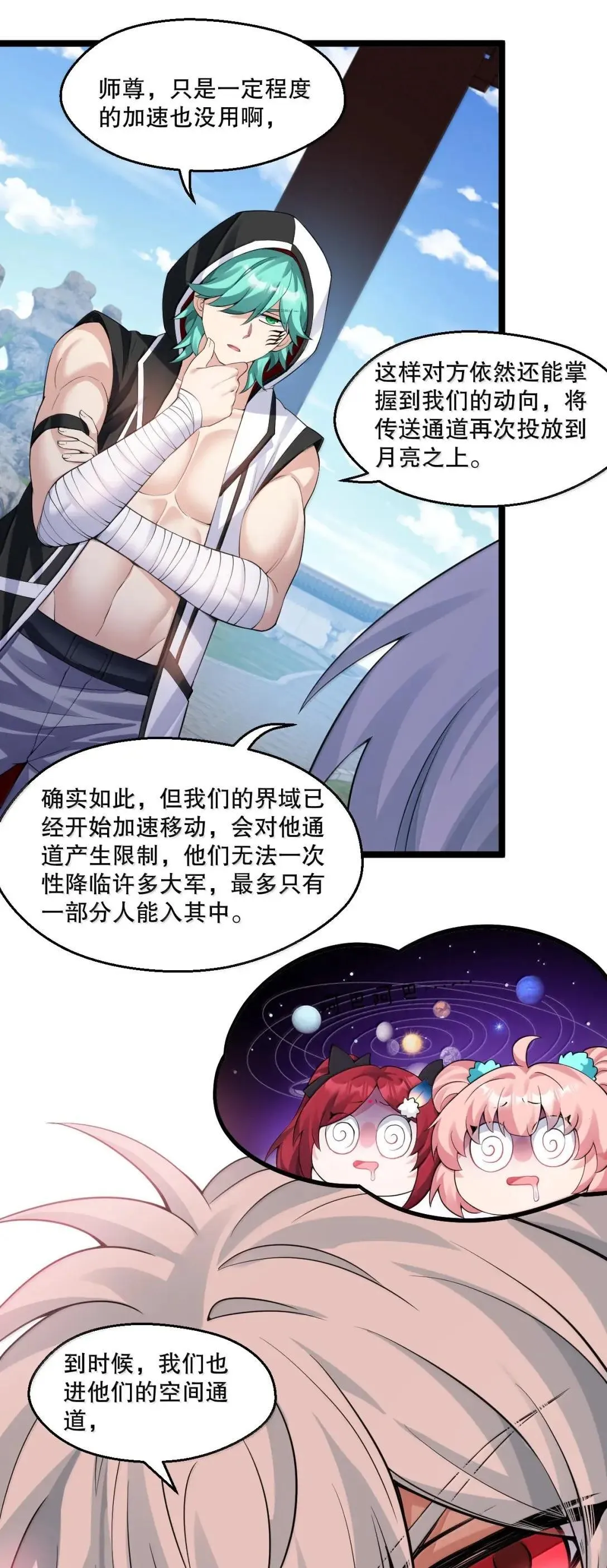 325 陪我走这一遭生死路了! 第24页