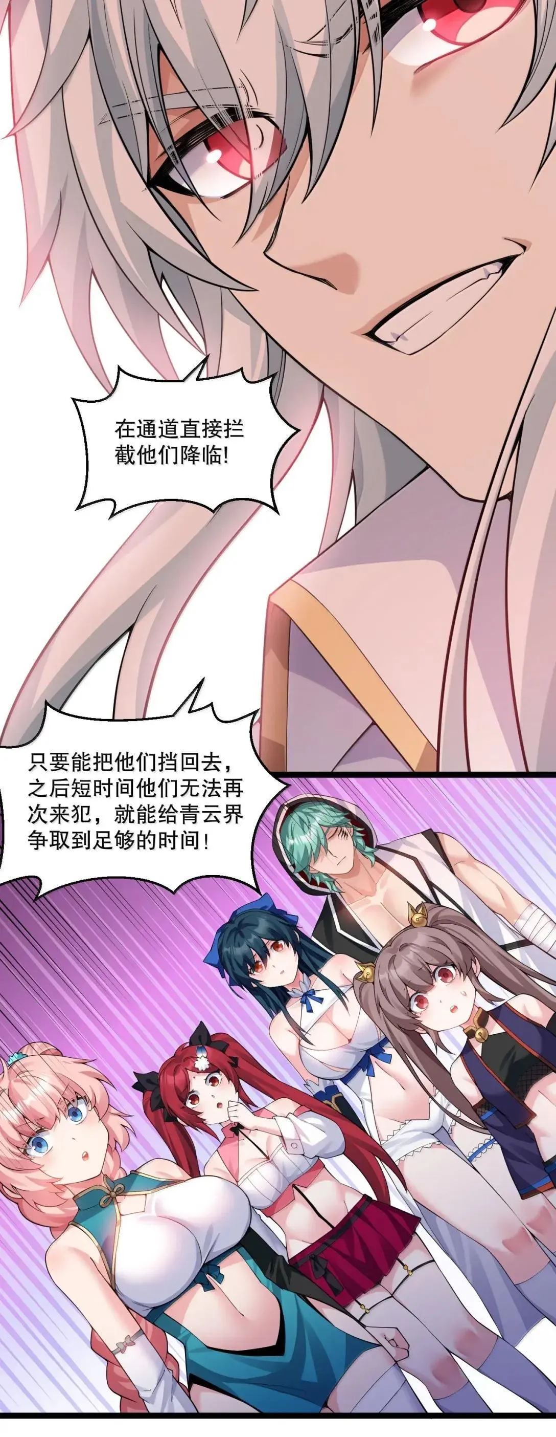 325 陪我走这一遭生死路了! 第25页
