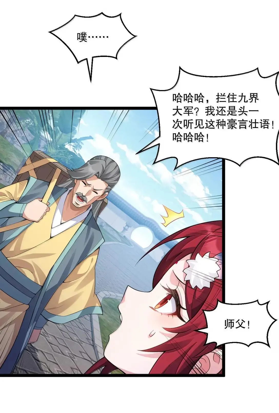 325 陪我走这一遭生死路了! 第26页