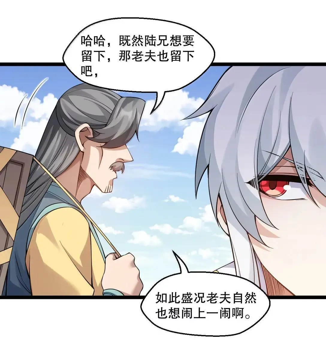 325 陪我走这一遭生死路了! 第30页