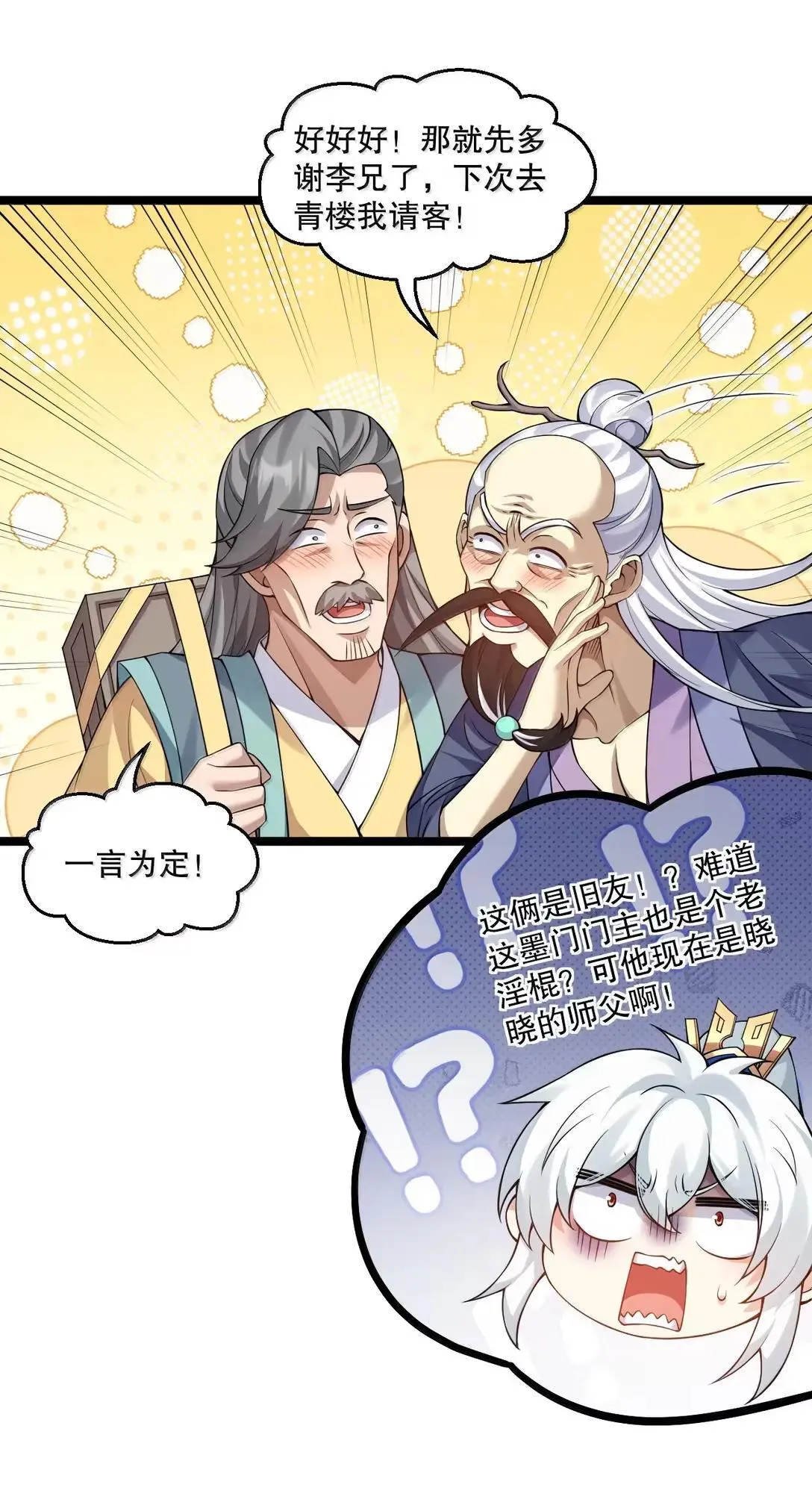325 陪我走这一遭生死路了! 第31页