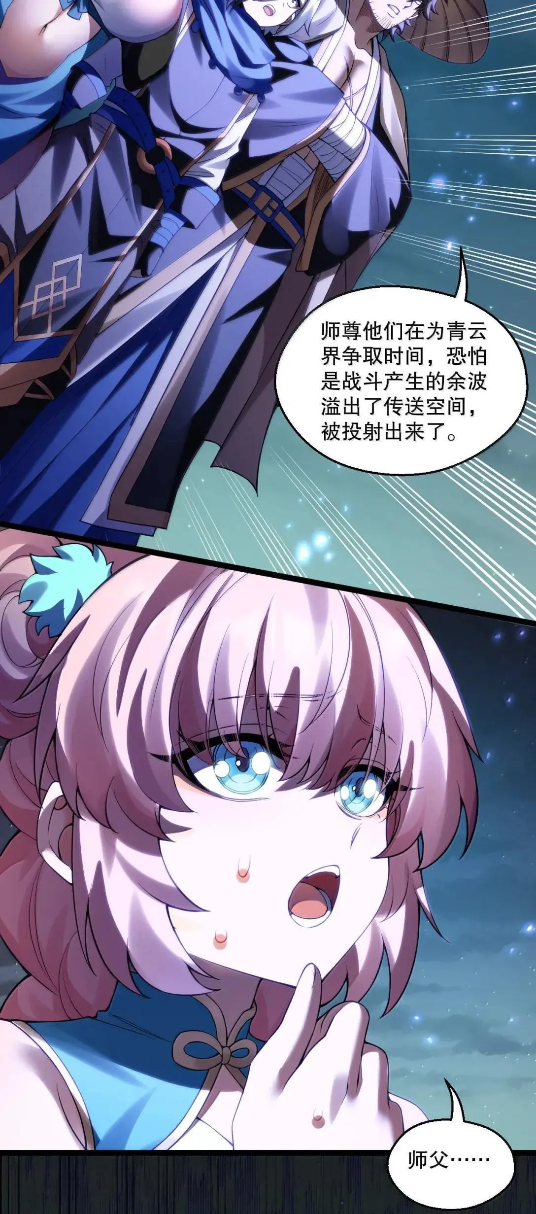 326 血债血偿，以命抵命! 第11页