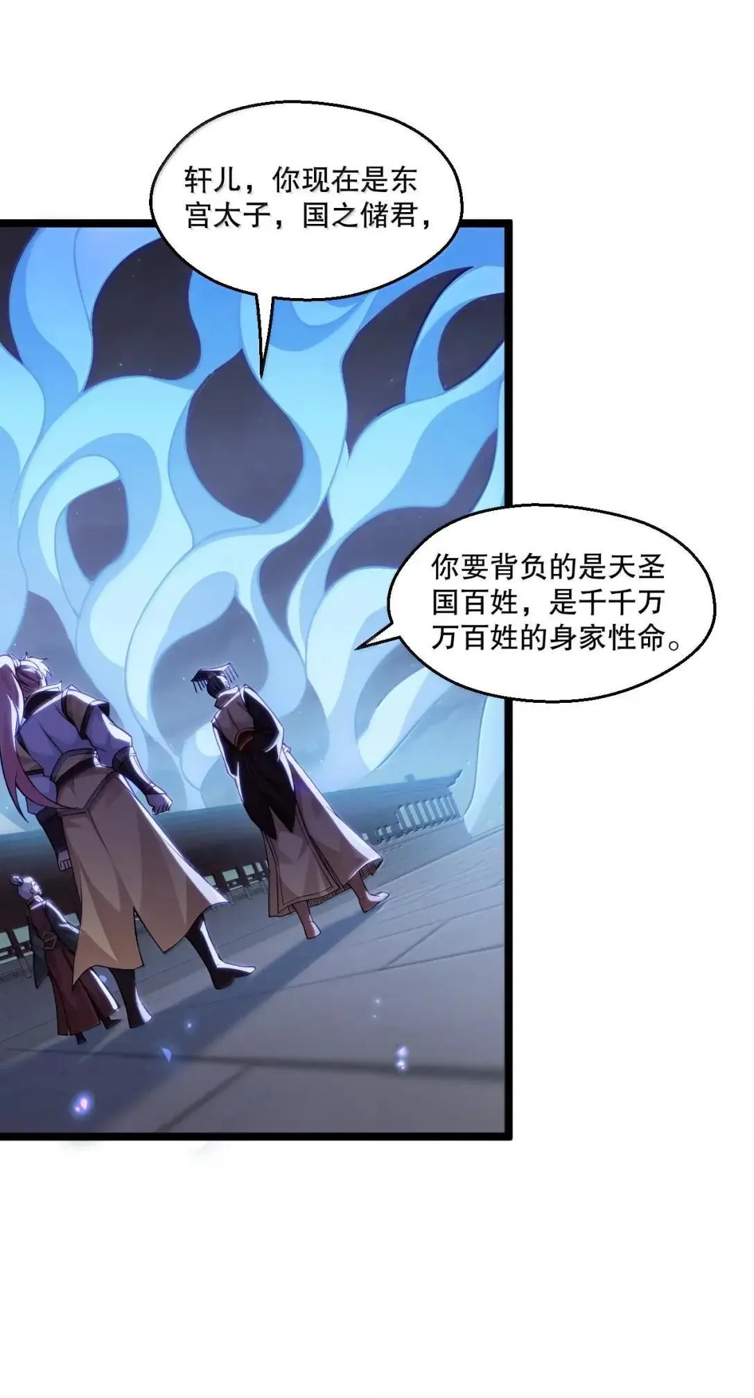 326 血债血偿，以命抵命! 第14页