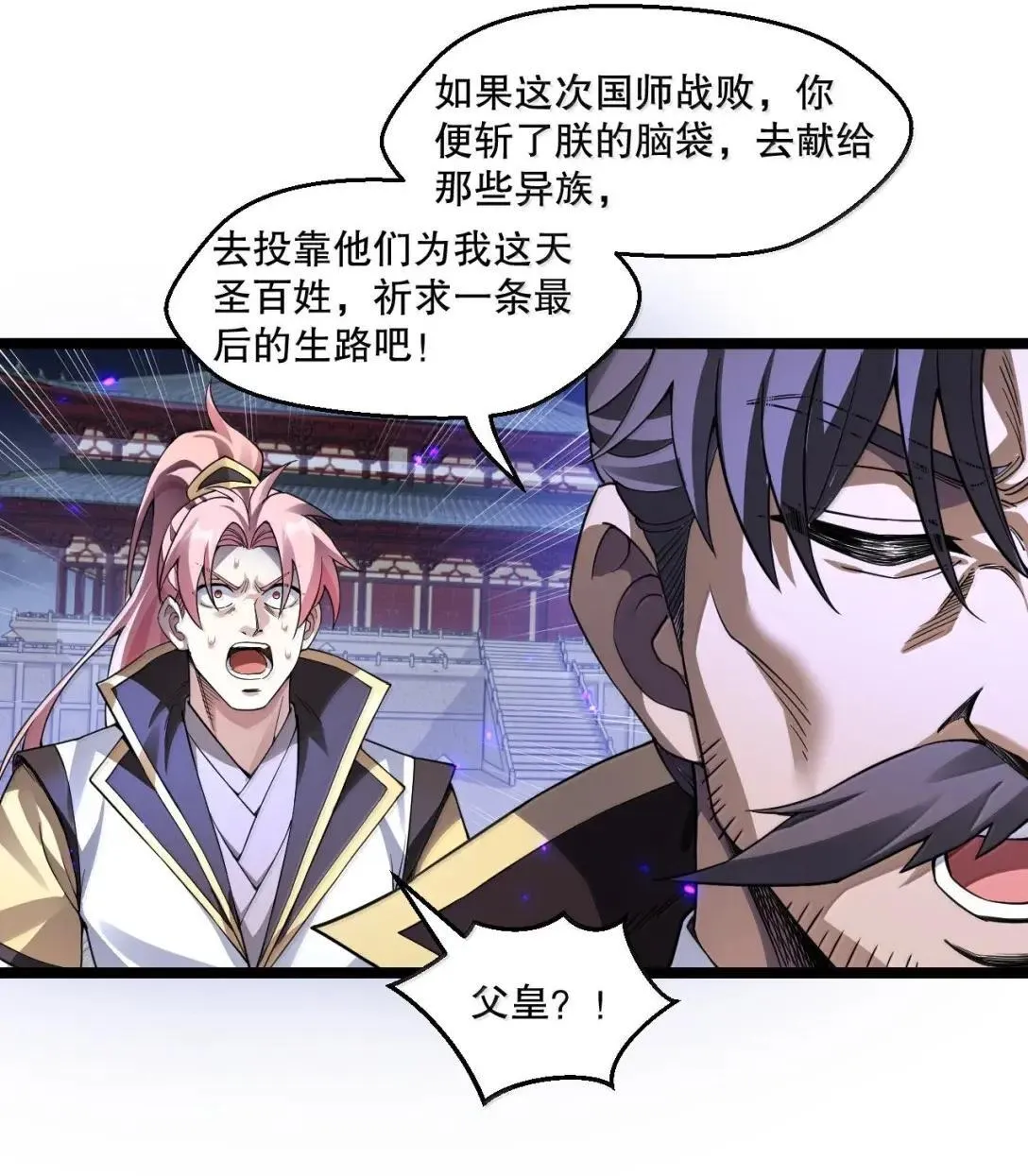 326 血债血偿，以命抵命! 第15页