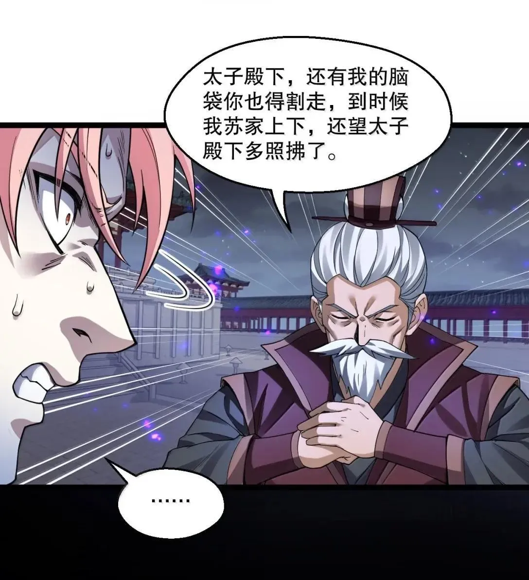 326 血债血偿，以命抵命! 第16页