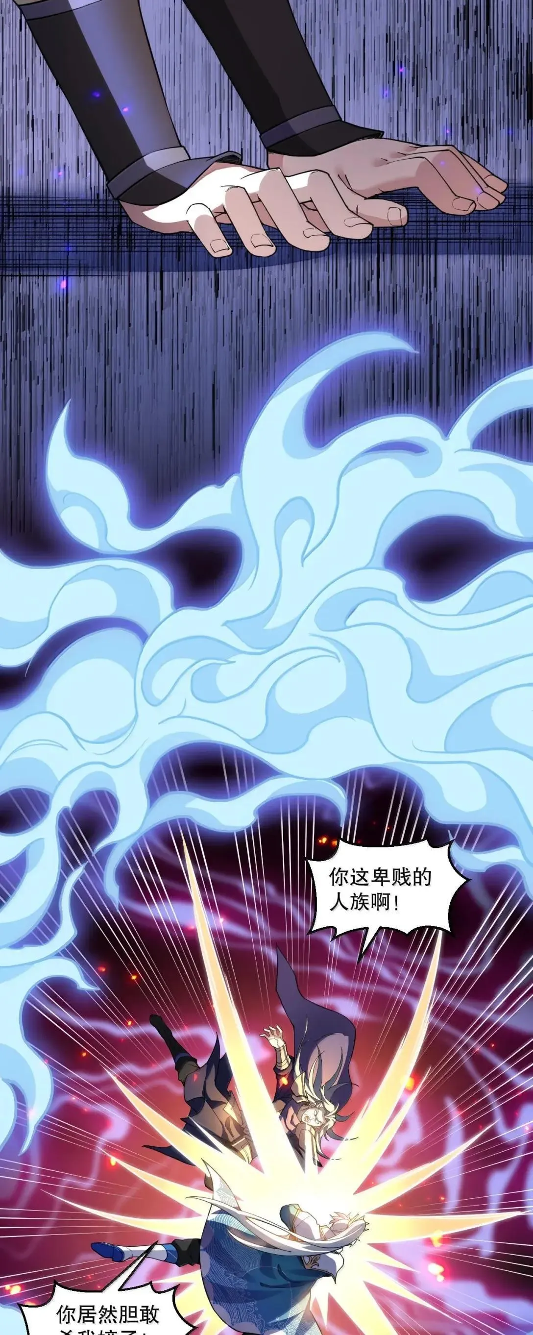 326 血债血偿，以命抵命! 第18页