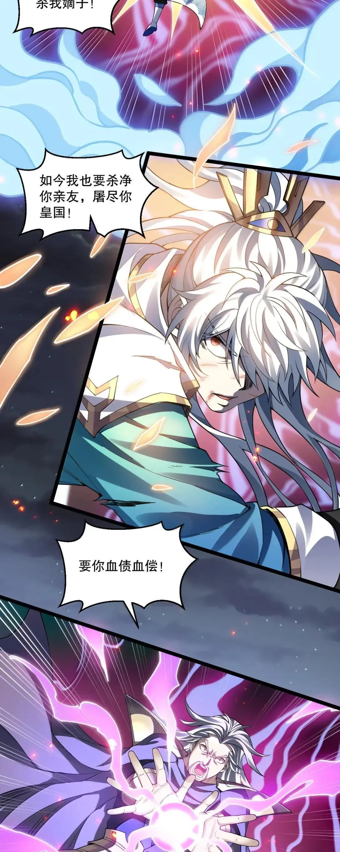 326 血债血偿，以命抵命! 第19页