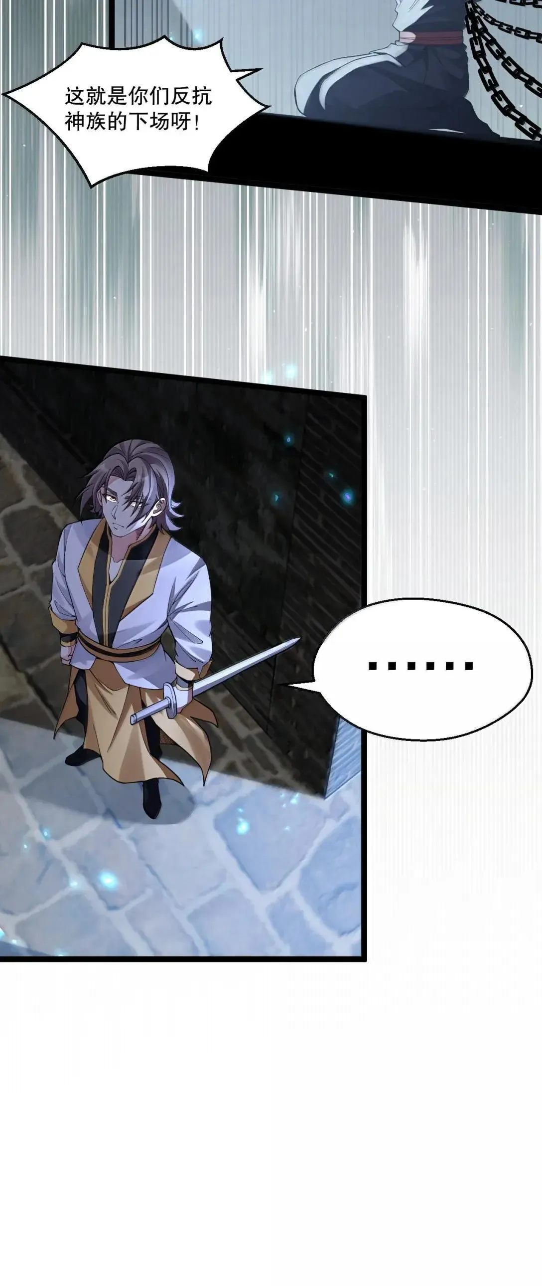 326 血债血偿，以命抵命! 第27页