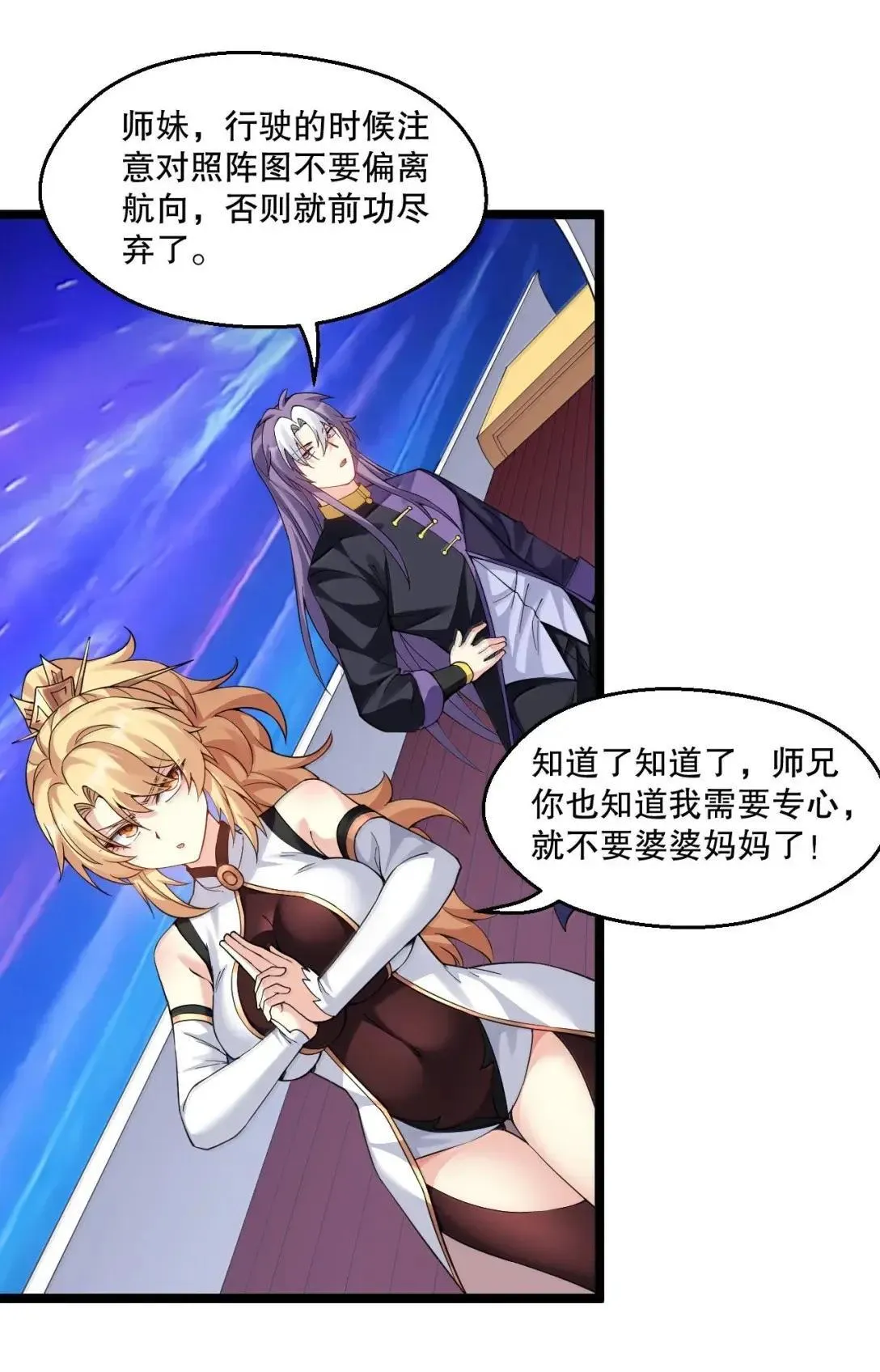 326 血债血偿，以命抵命! 第29页