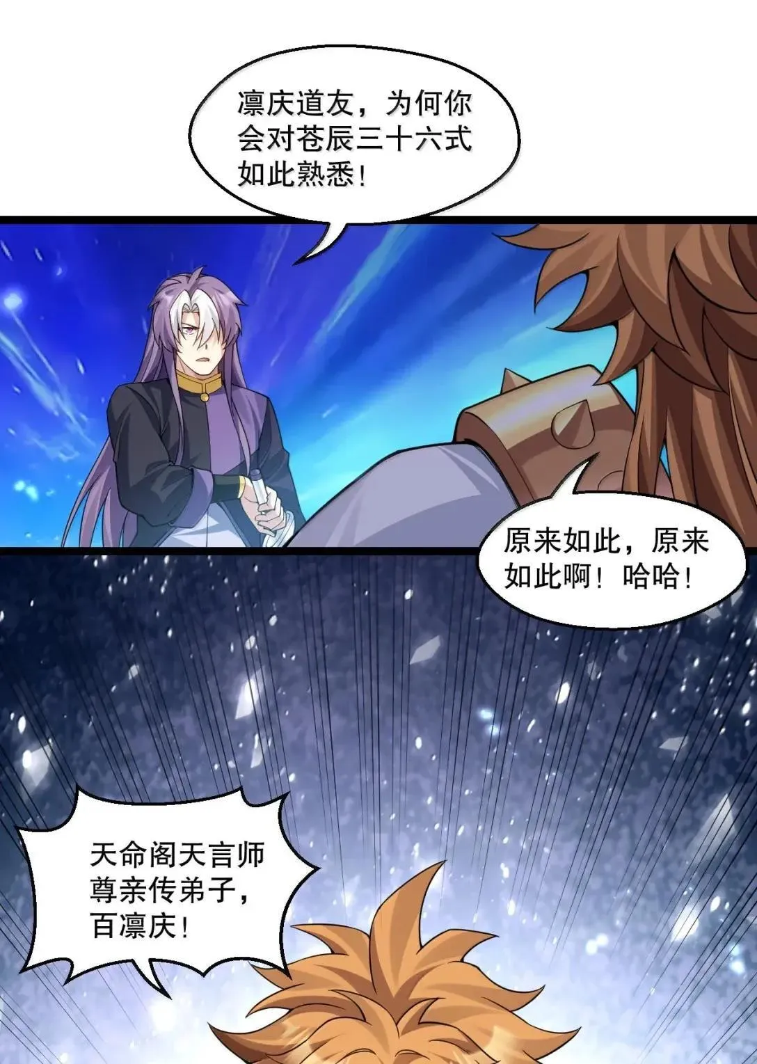 326 血债血偿，以命抵命! 第39页