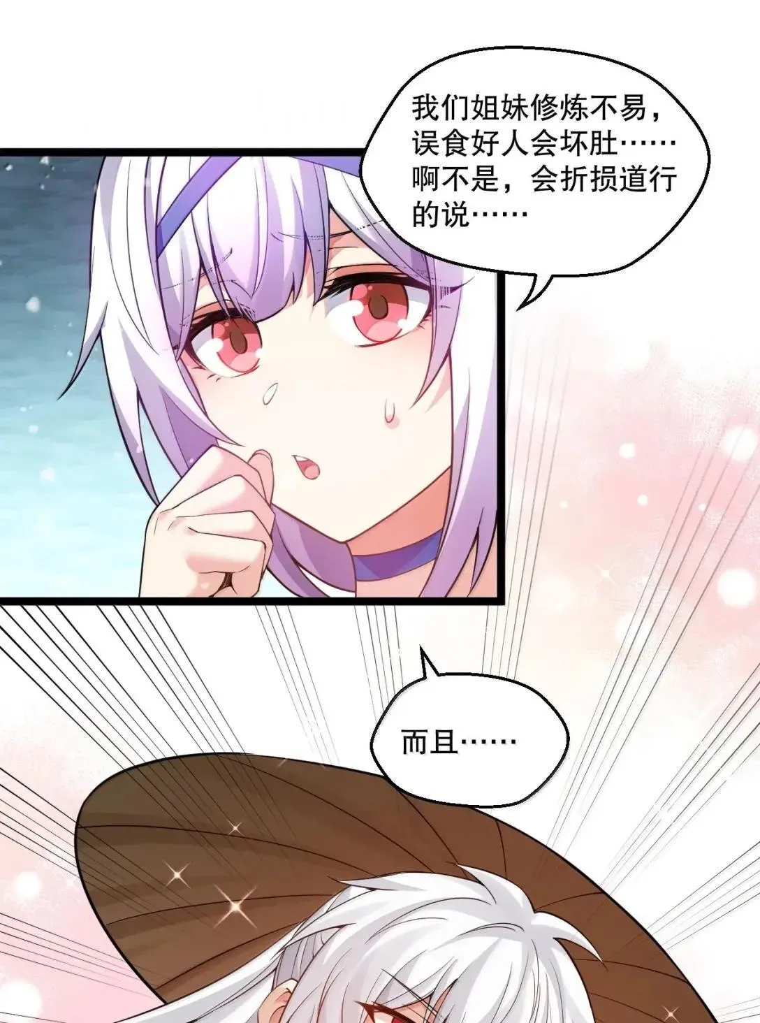 2025新年特别篇 蛇年顺遂 新年快乐！ 第7页