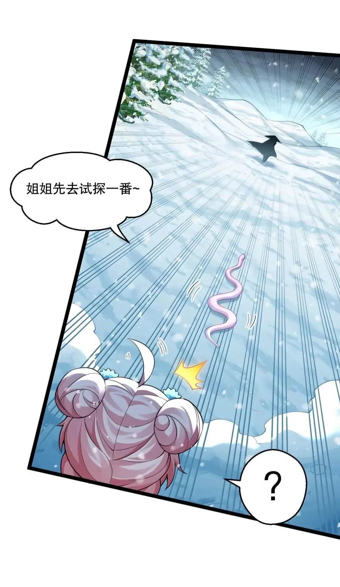 2025新年特别篇 蛇年顺遂 新年快乐！ 第9页