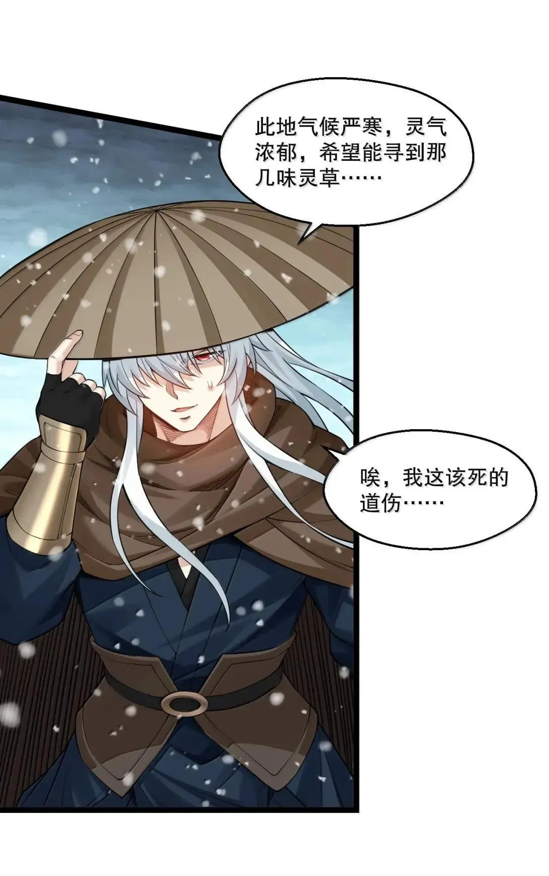 2025新年特别篇 蛇年顺遂 新年快乐！ 第10页