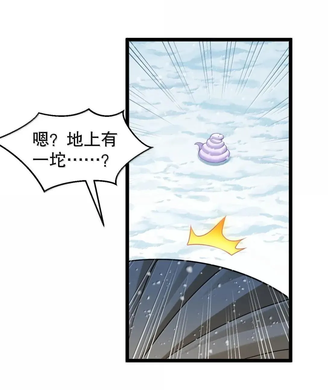 2025新年特别篇 蛇年顺遂 新年快乐！ 第11页