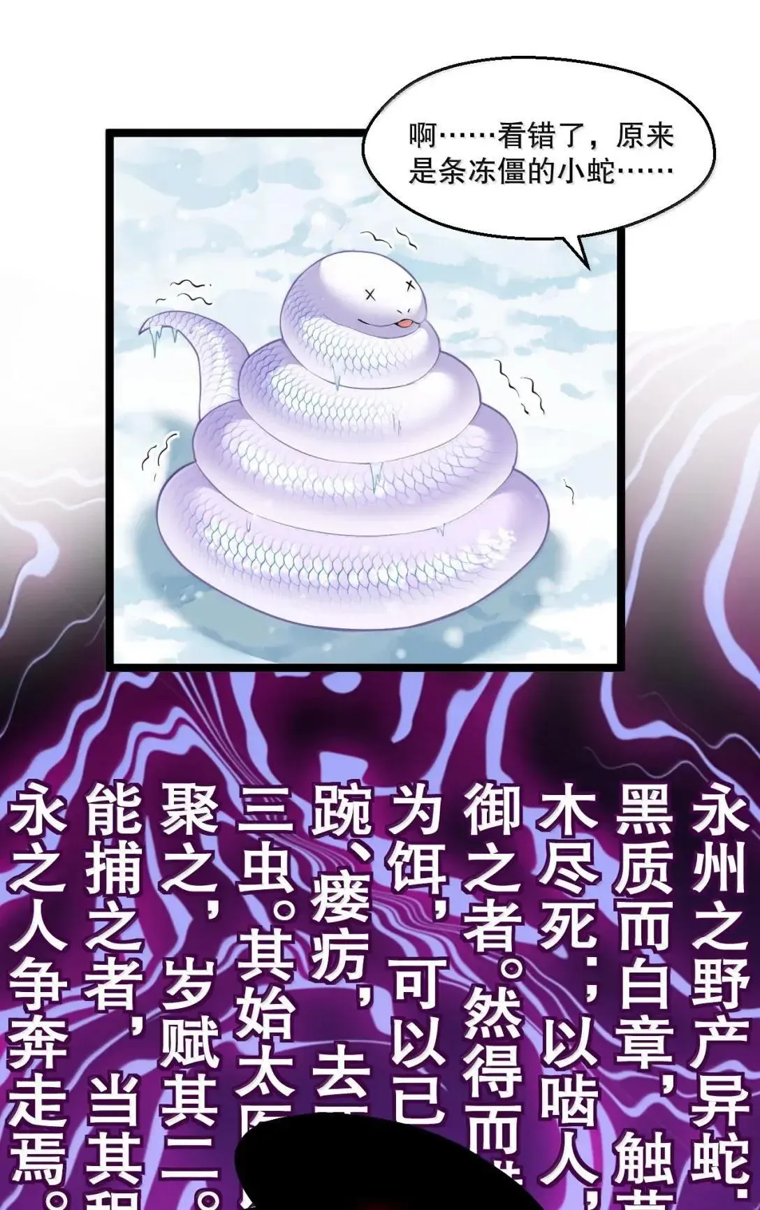 2025新年特别篇 蛇年顺遂 新年快乐！ 第12页
