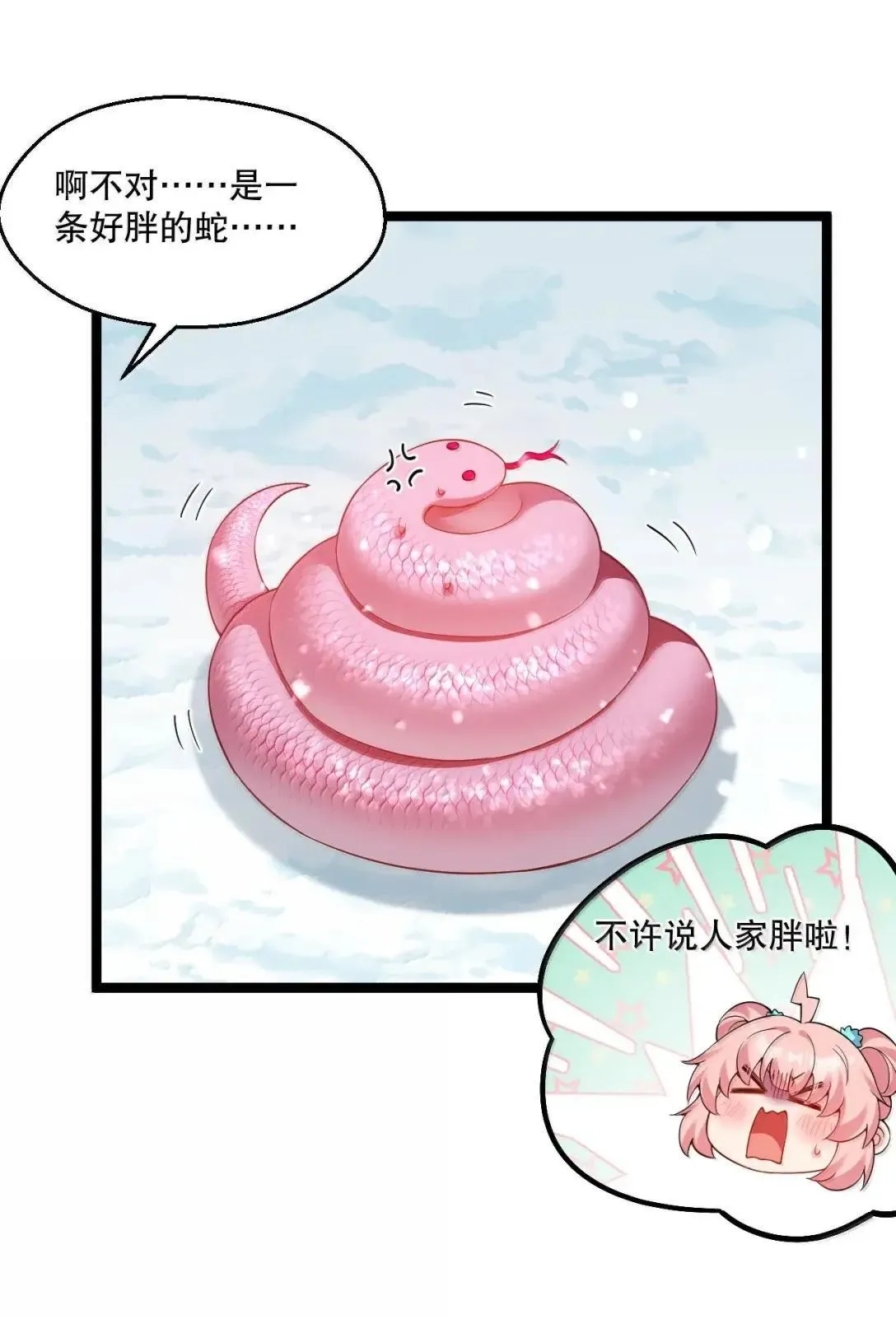 2025新年特别篇 蛇年顺遂 新年快乐！ 第18页