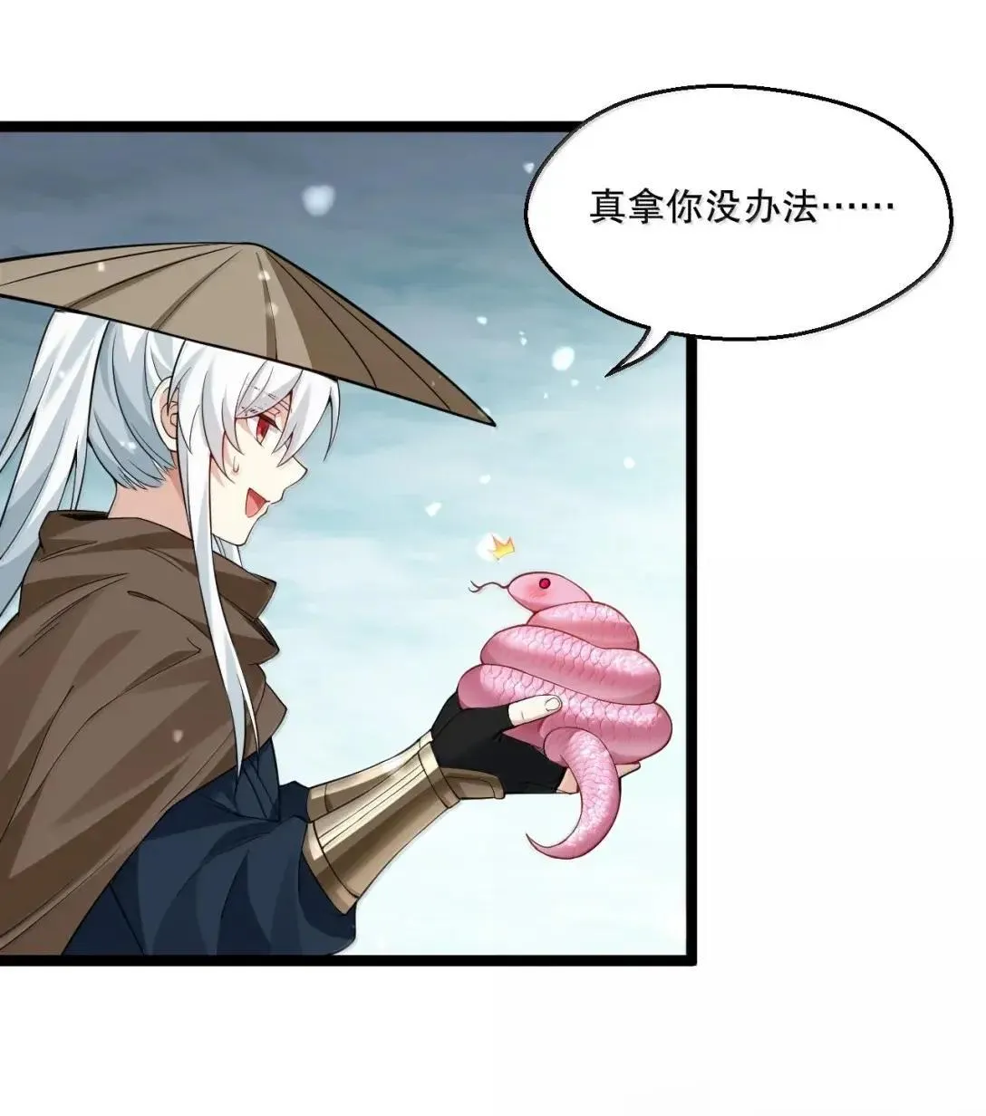 2025新年特别篇 蛇年顺遂 新年快乐！ 第19页