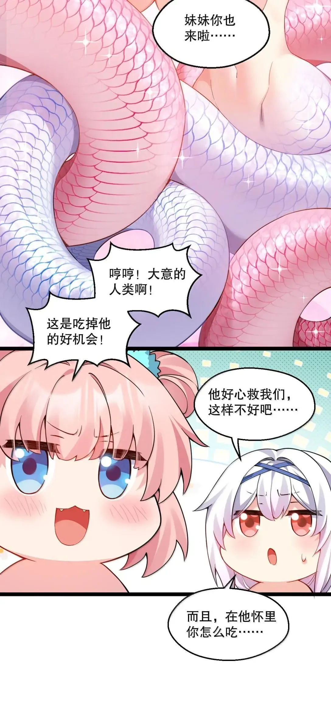 2025新年特别篇 蛇年顺遂 新年快乐！ 第21页
