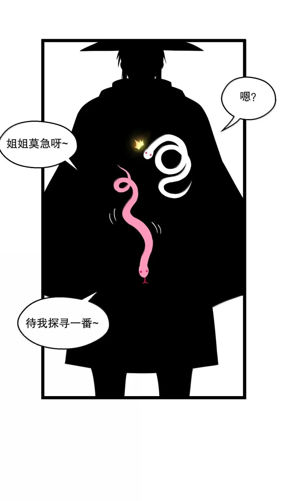 2025新年特别篇 蛇年顺遂 新年快乐！ 第22页