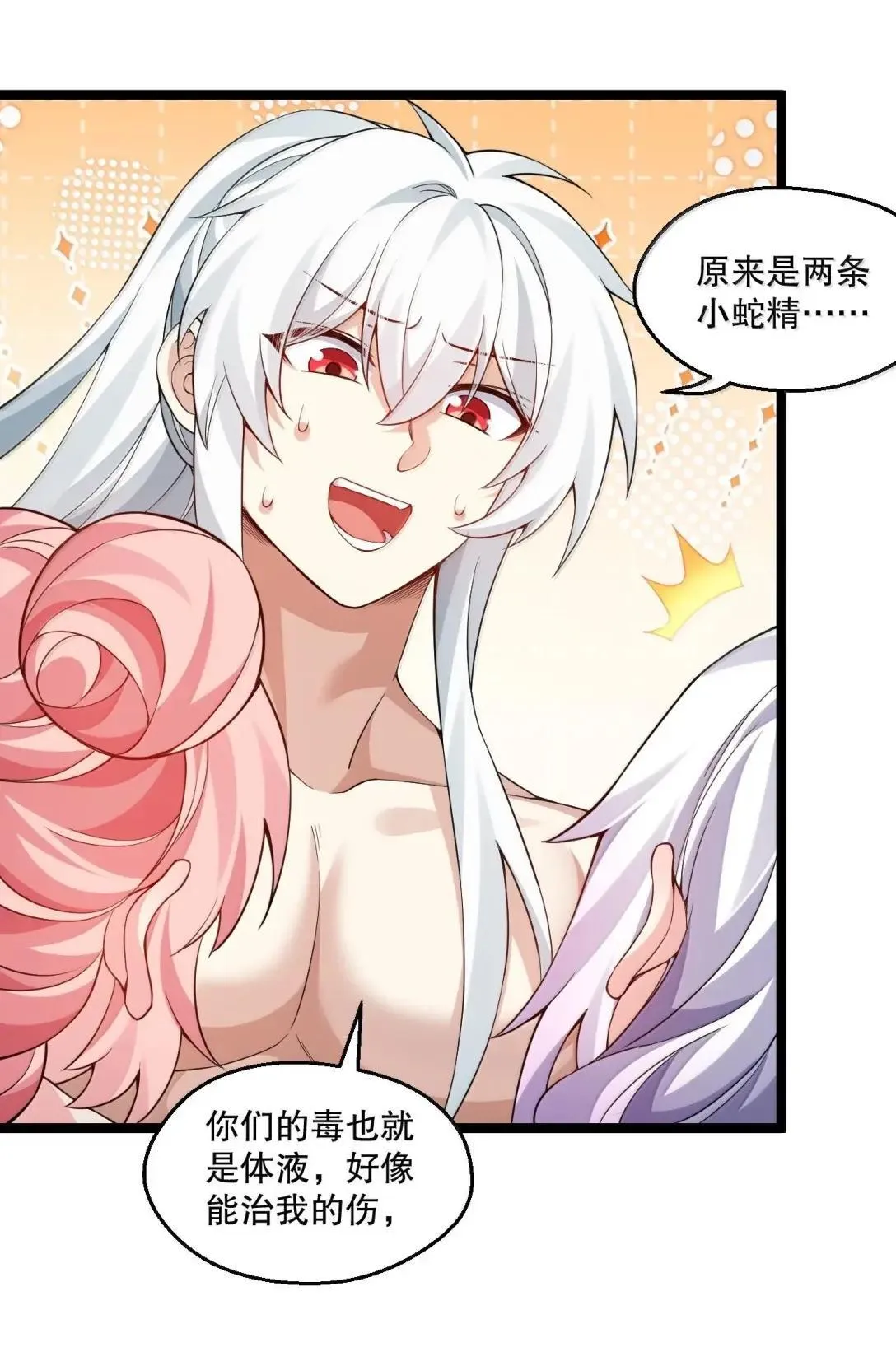 2025新年特别篇 蛇年顺遂 新年快乐！ 第34页
