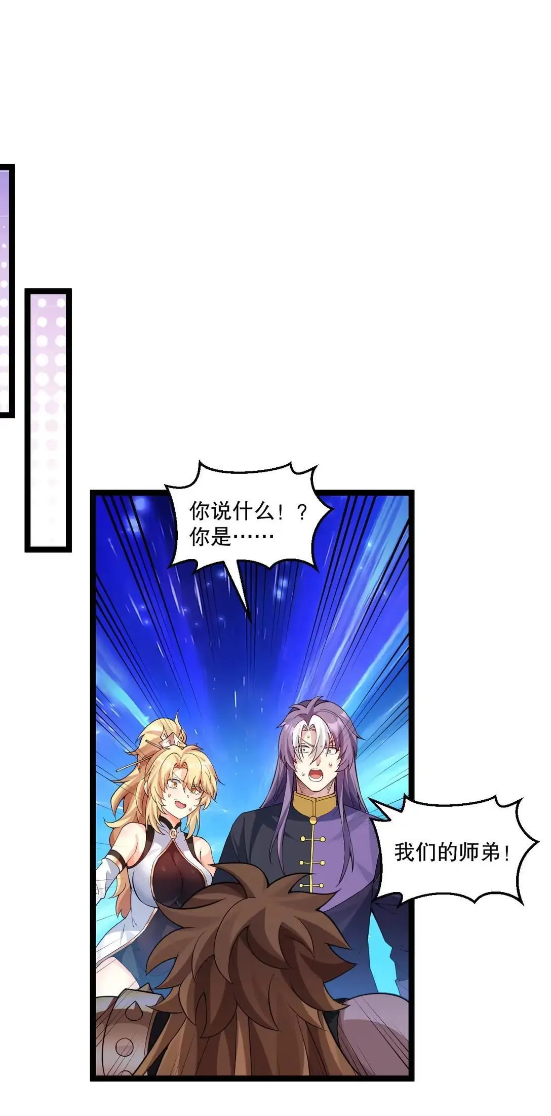 327 师徒重逢—剑意之约 第4页