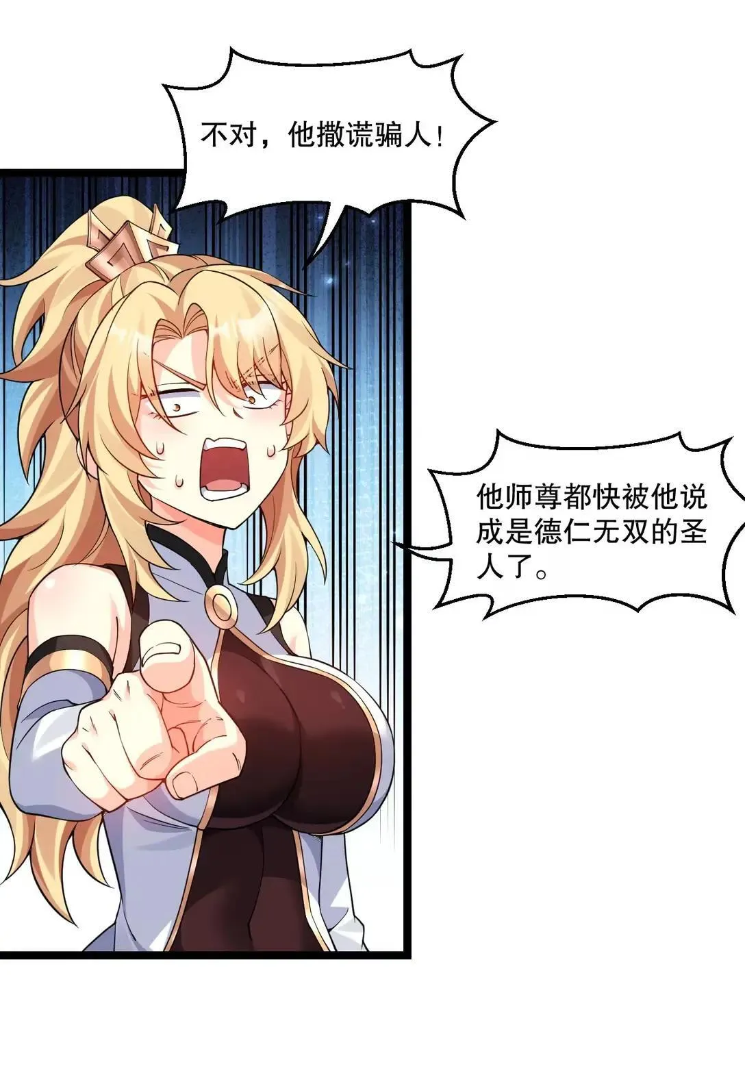 327 师徒重逢—剑意之约 第5页