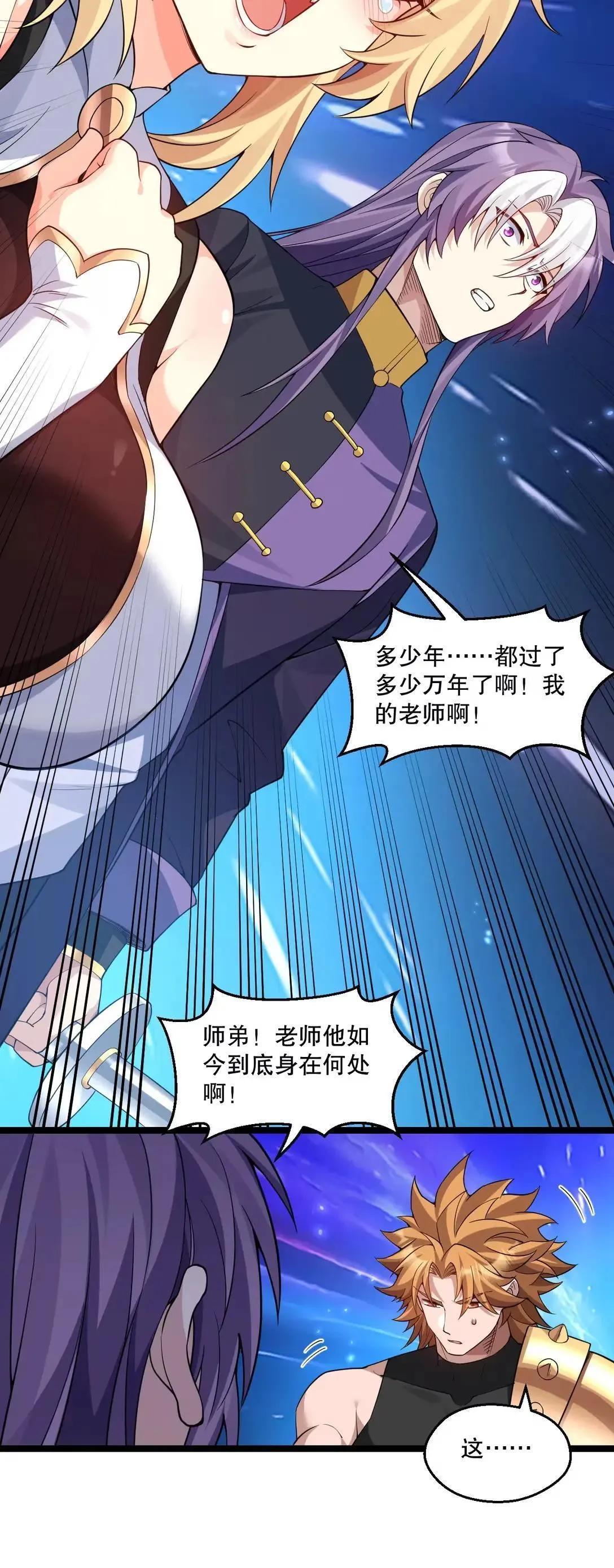 327 师徒重逢—剑意之约 第10页