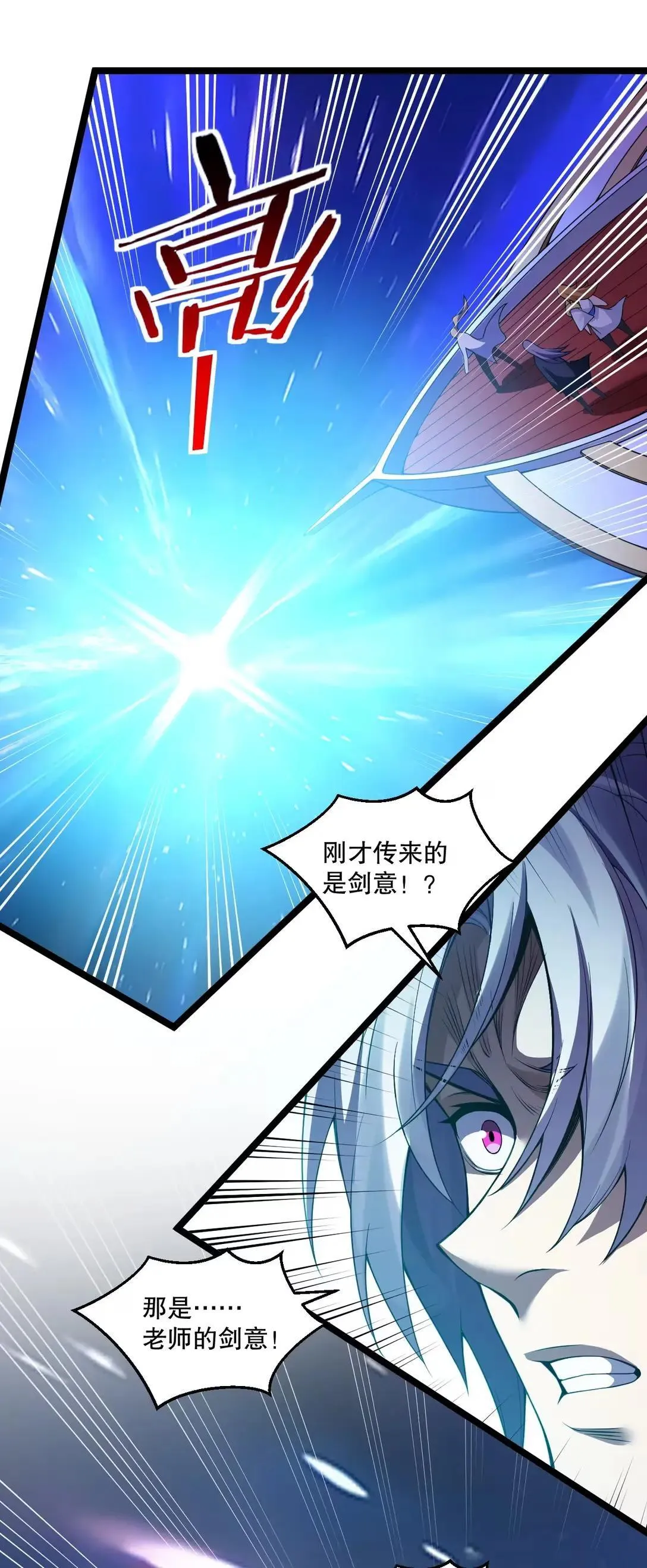 327 师徒重逢—剑意之约 第12页