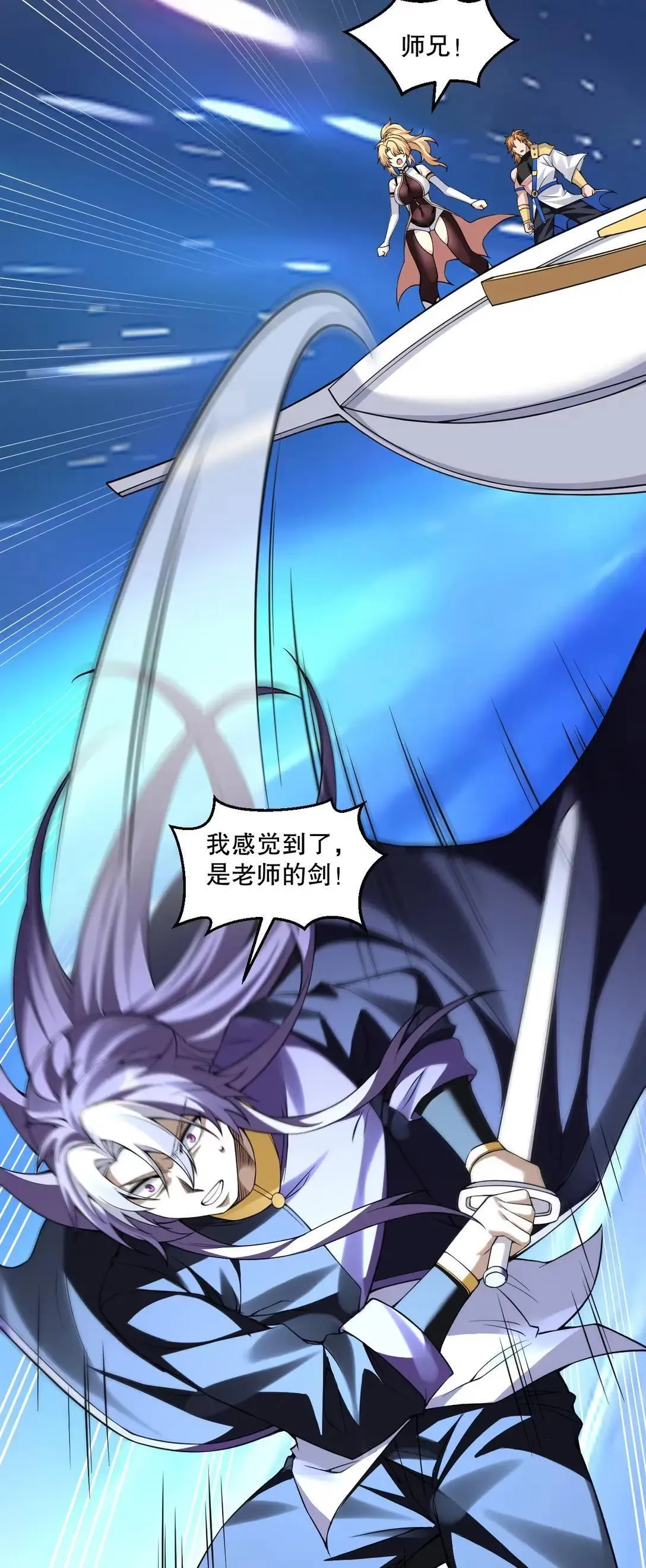 327 师徒重逢—剑意之约 第13页