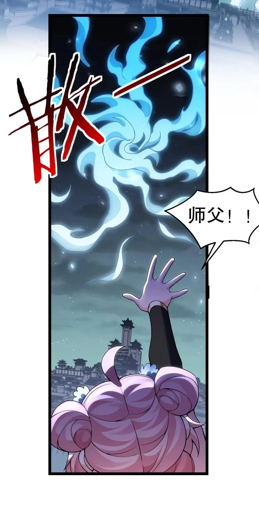 327 师徒重逢—剑意之约 第17页
