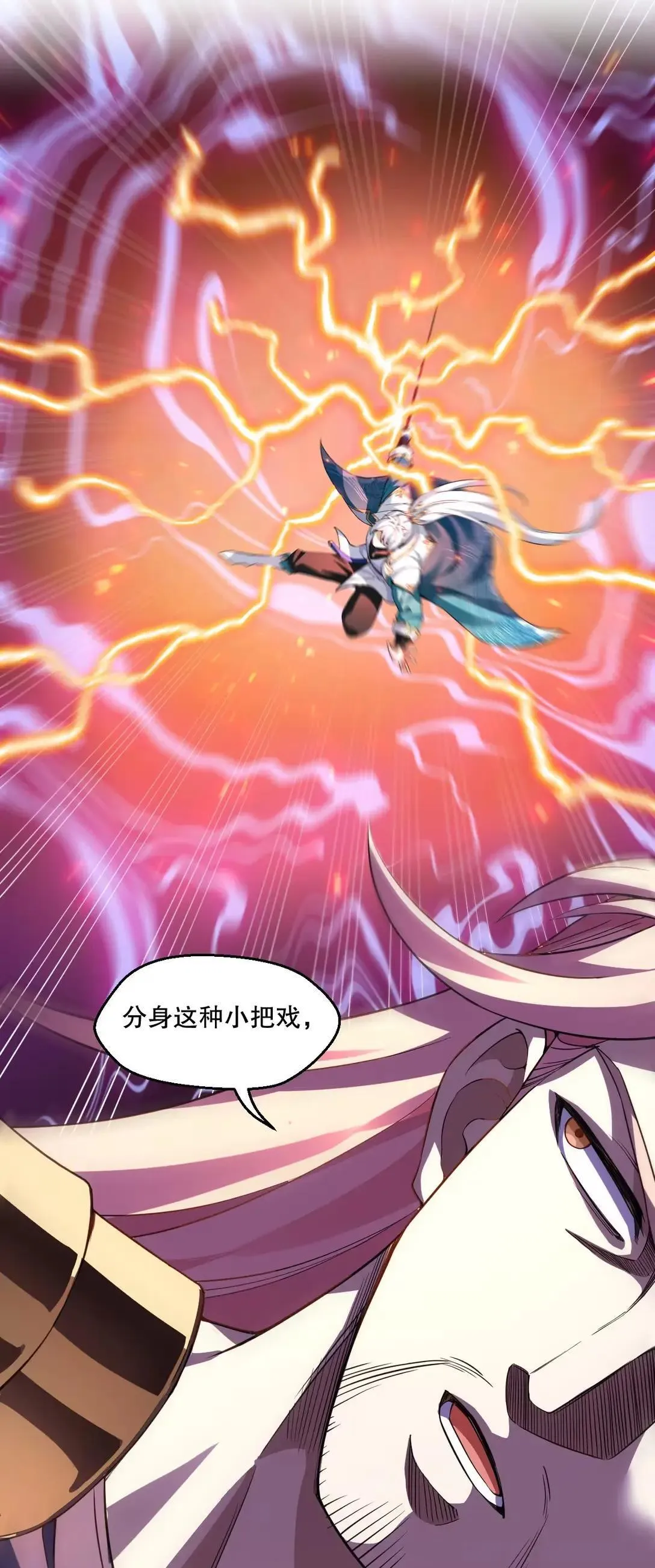 327 师徒重逢—剑意之约 第19页