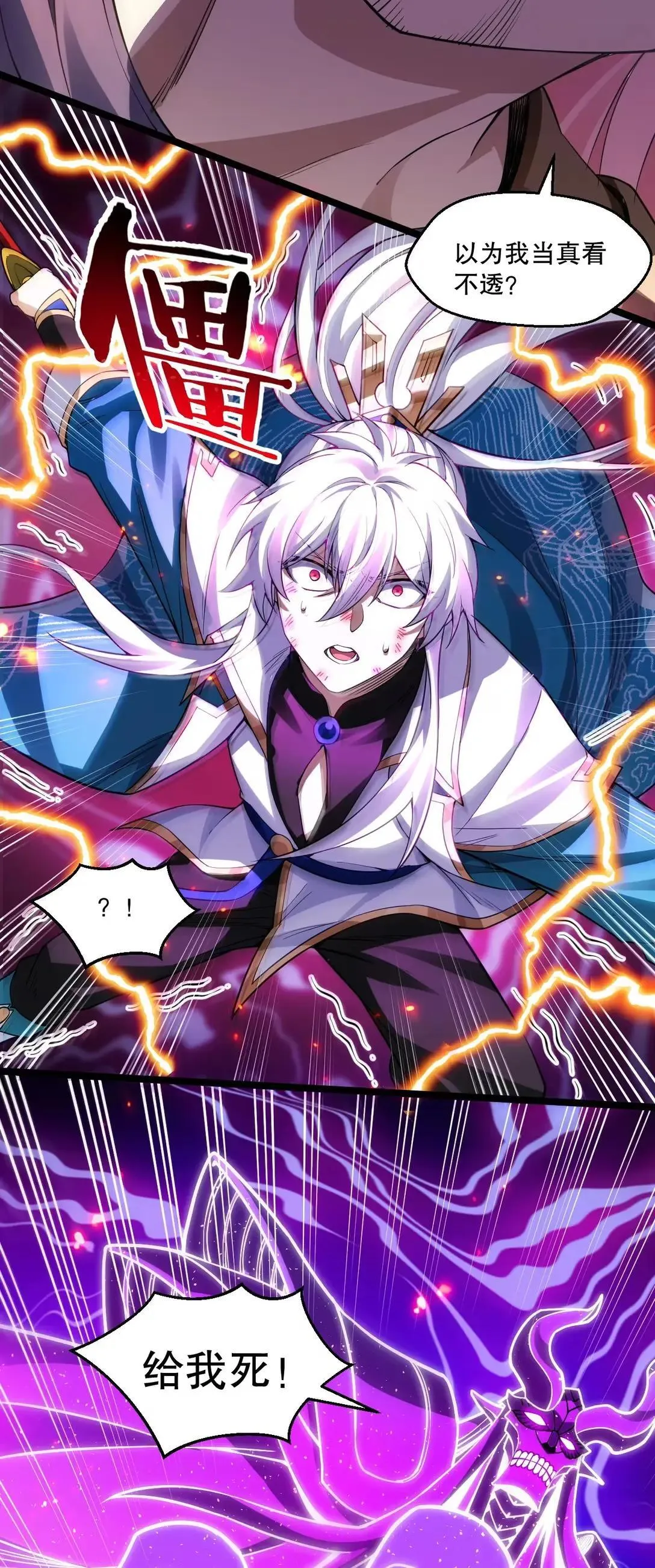 327 师徒重逢—剑意之约 第20页