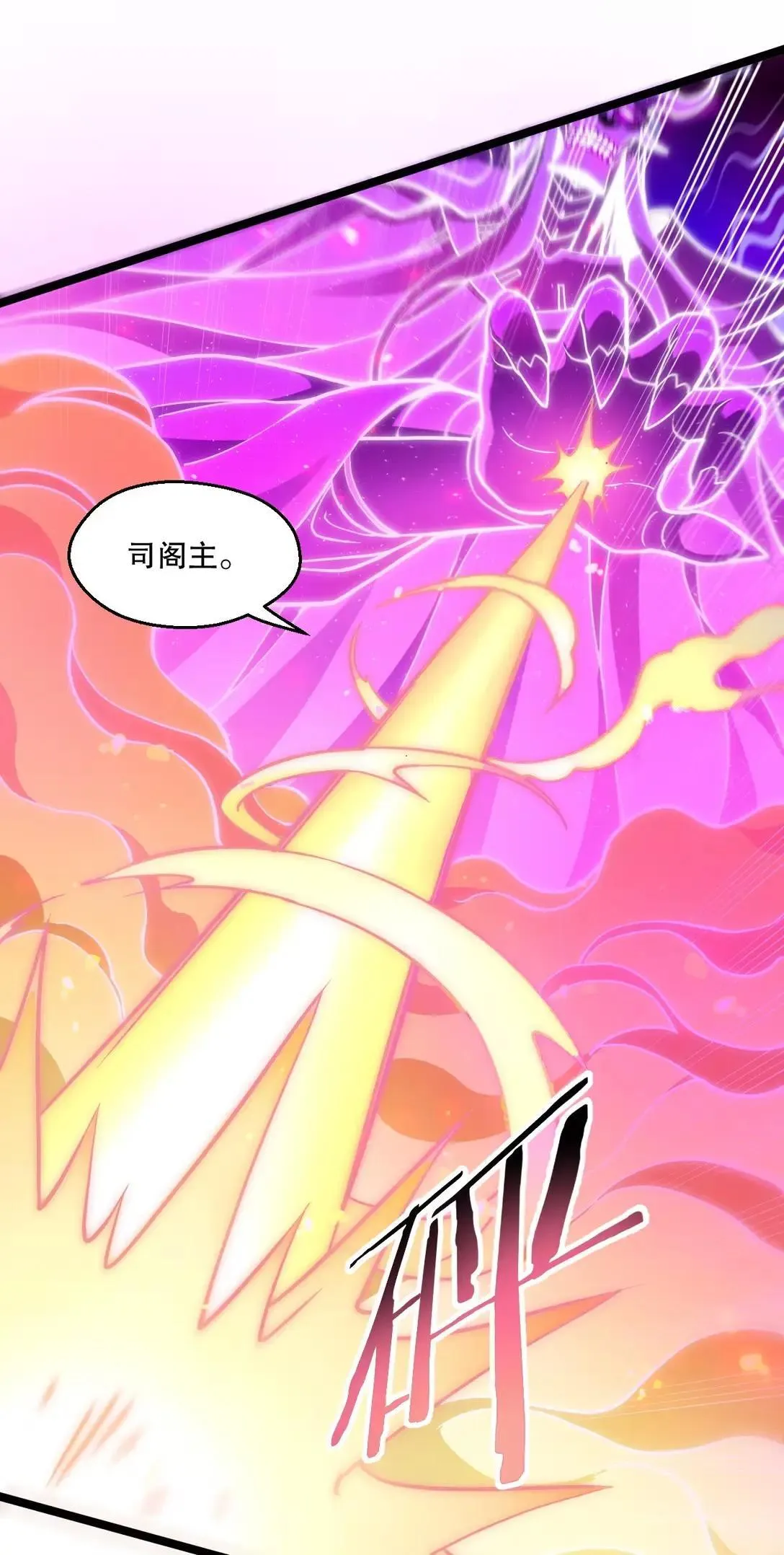 327 师徒重逢—剑意之约 第22页