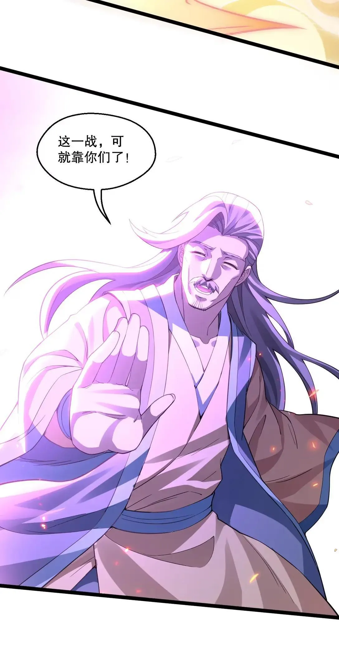 327 师徒重逢—剑意之约 第23页