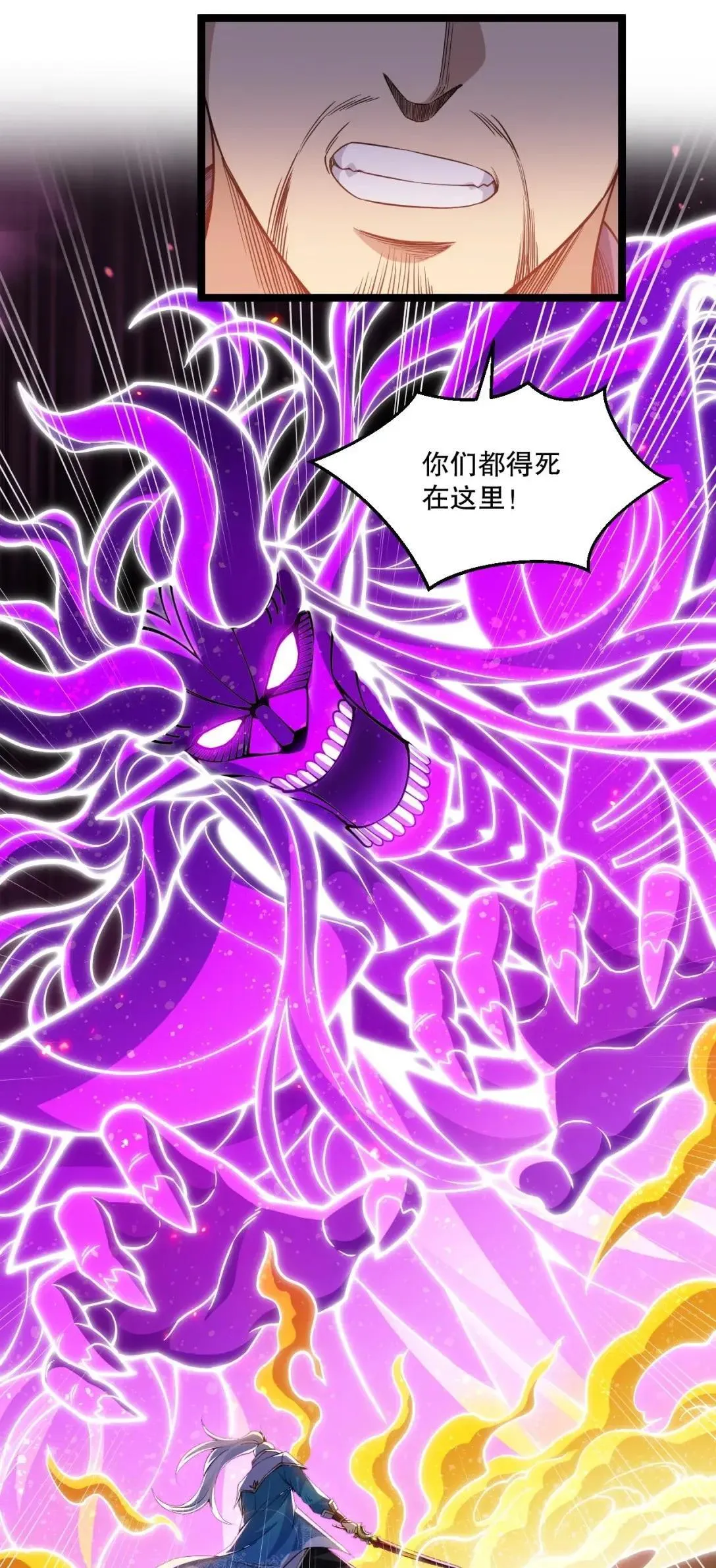327 师徒重逢—剑意之约 第26页