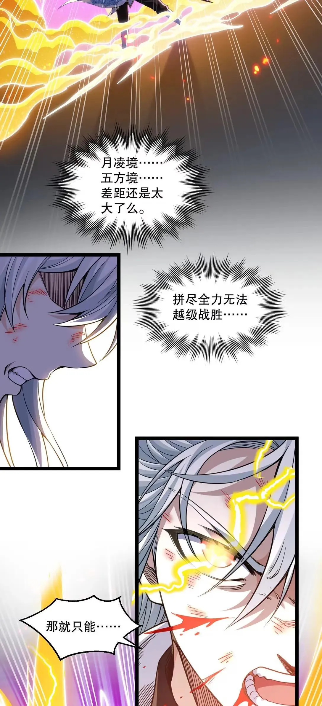 327 师徒重逢—剑意之约 第27页