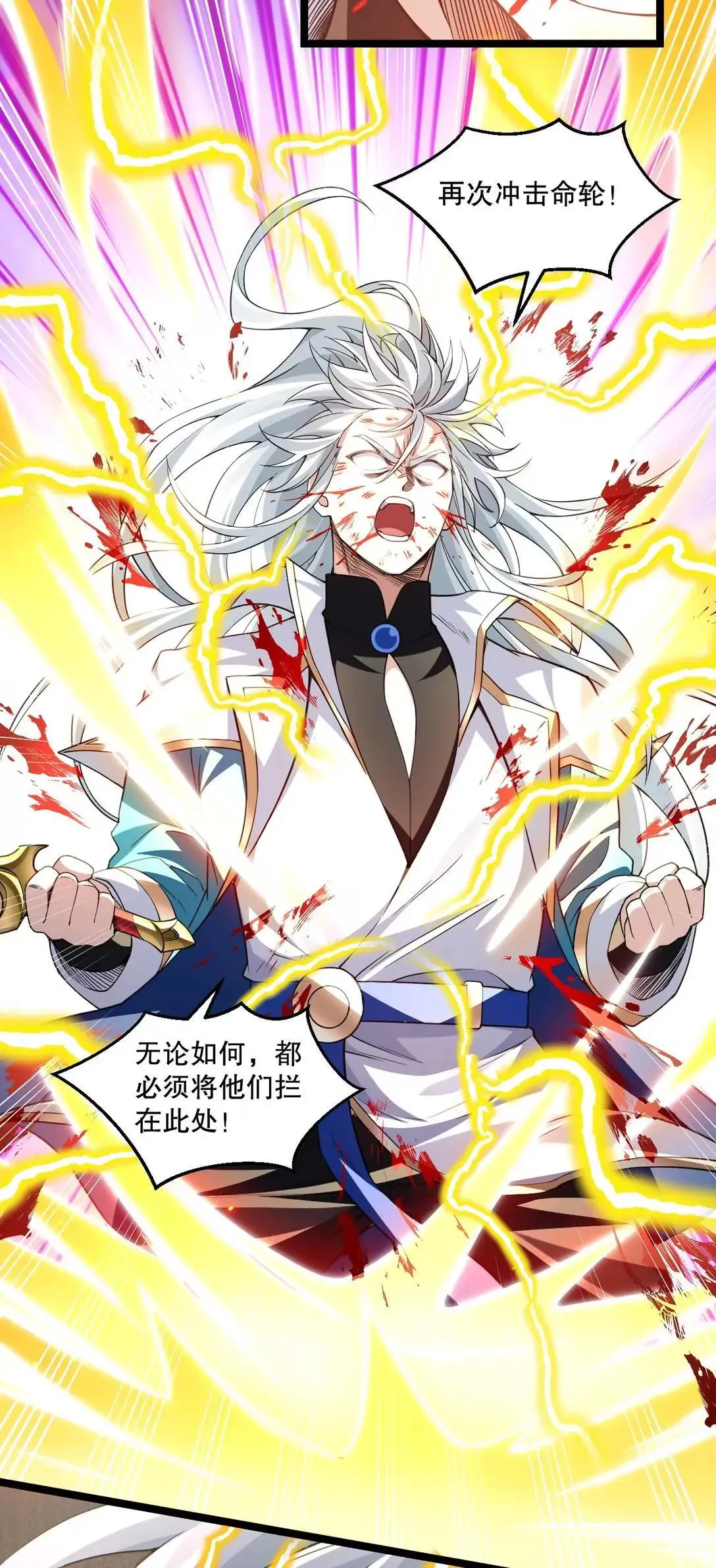 327 师徒重逢—剑意之约 第28页