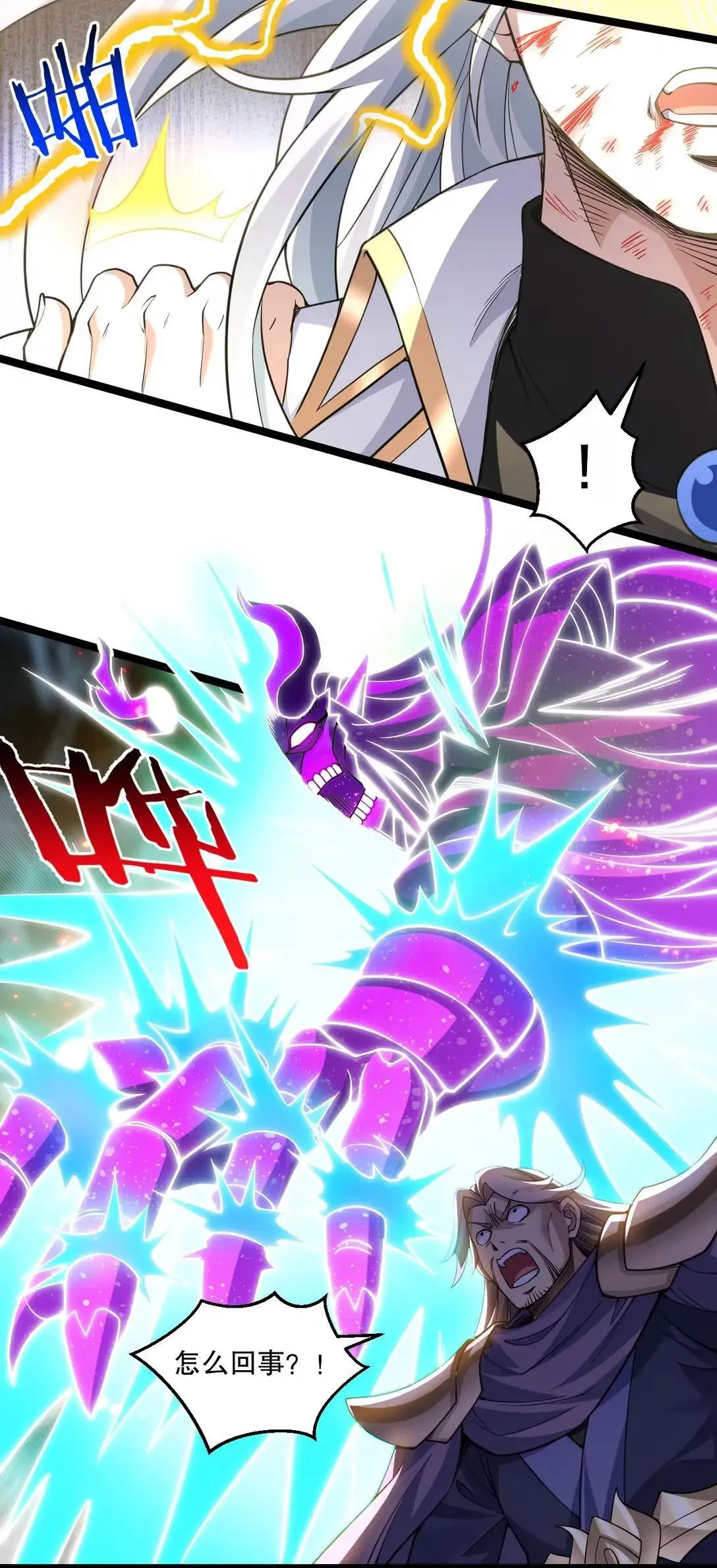 327 师徒重逢—剑意之约 第29页