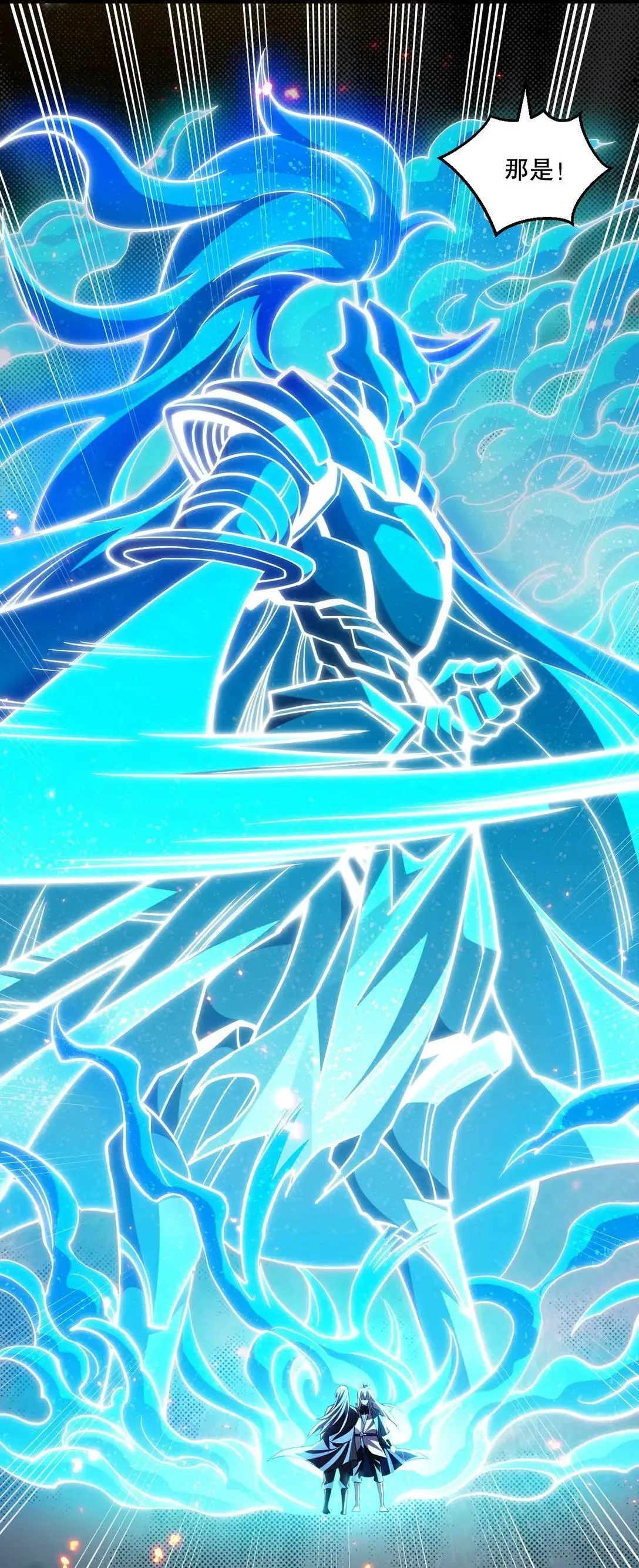 327 师徒重逢—剑意之约 第30页