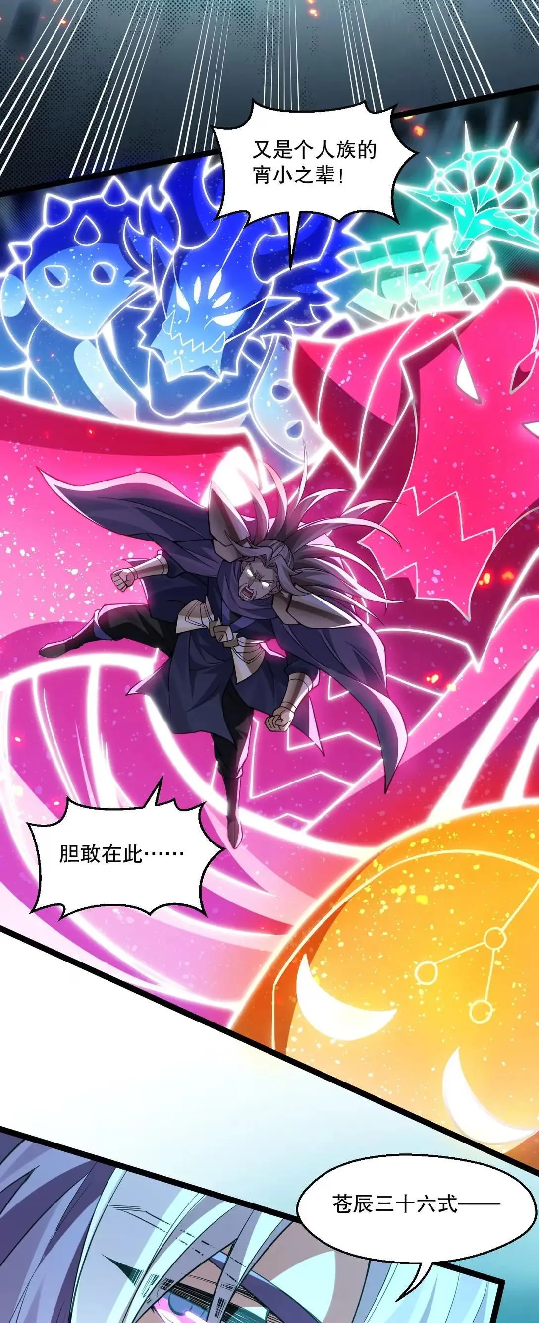 327 师徒重逢—剑意之约 第31页
