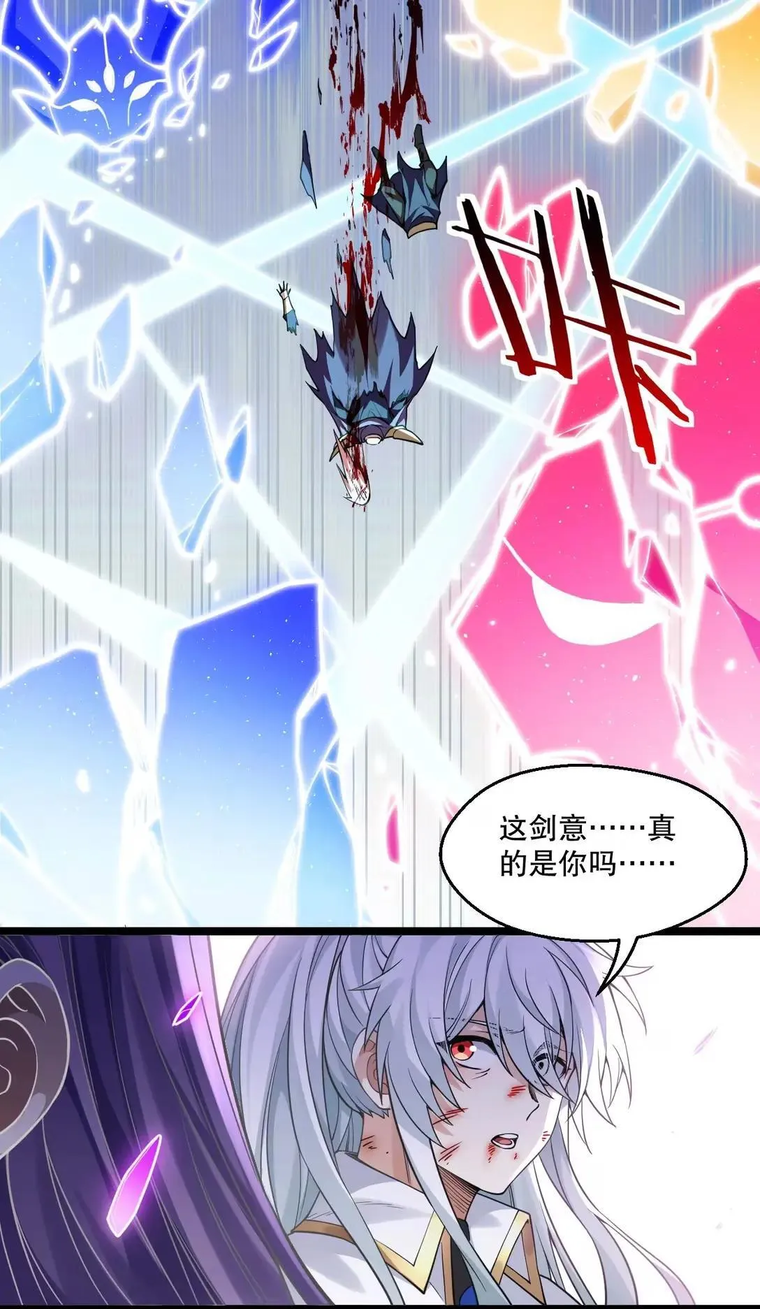 327 师徒重逢—剑意之约 第34页