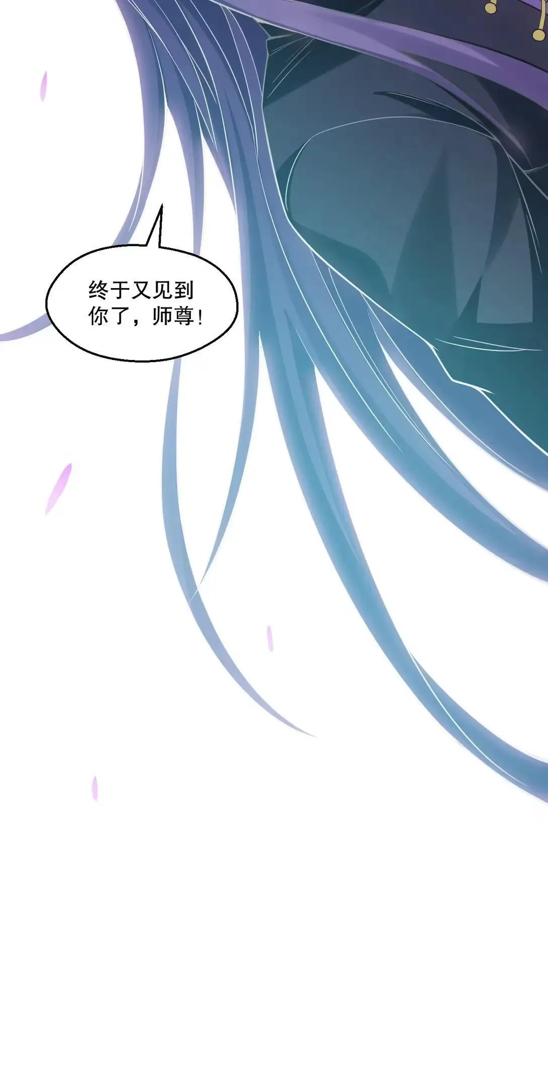 327 师徒重逢—剑意之约 第36页