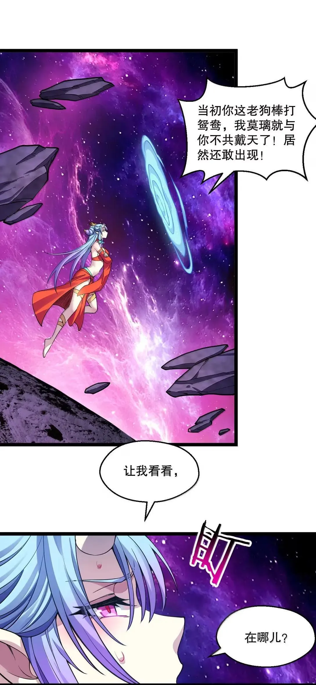 328 青云界的裂变 第7页