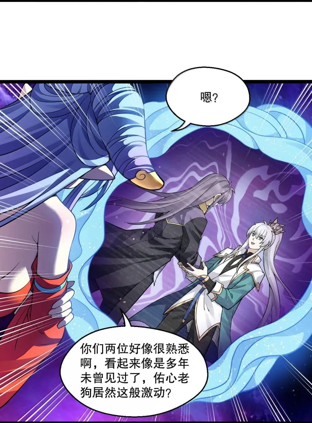 328 青云界的裂变 第8页