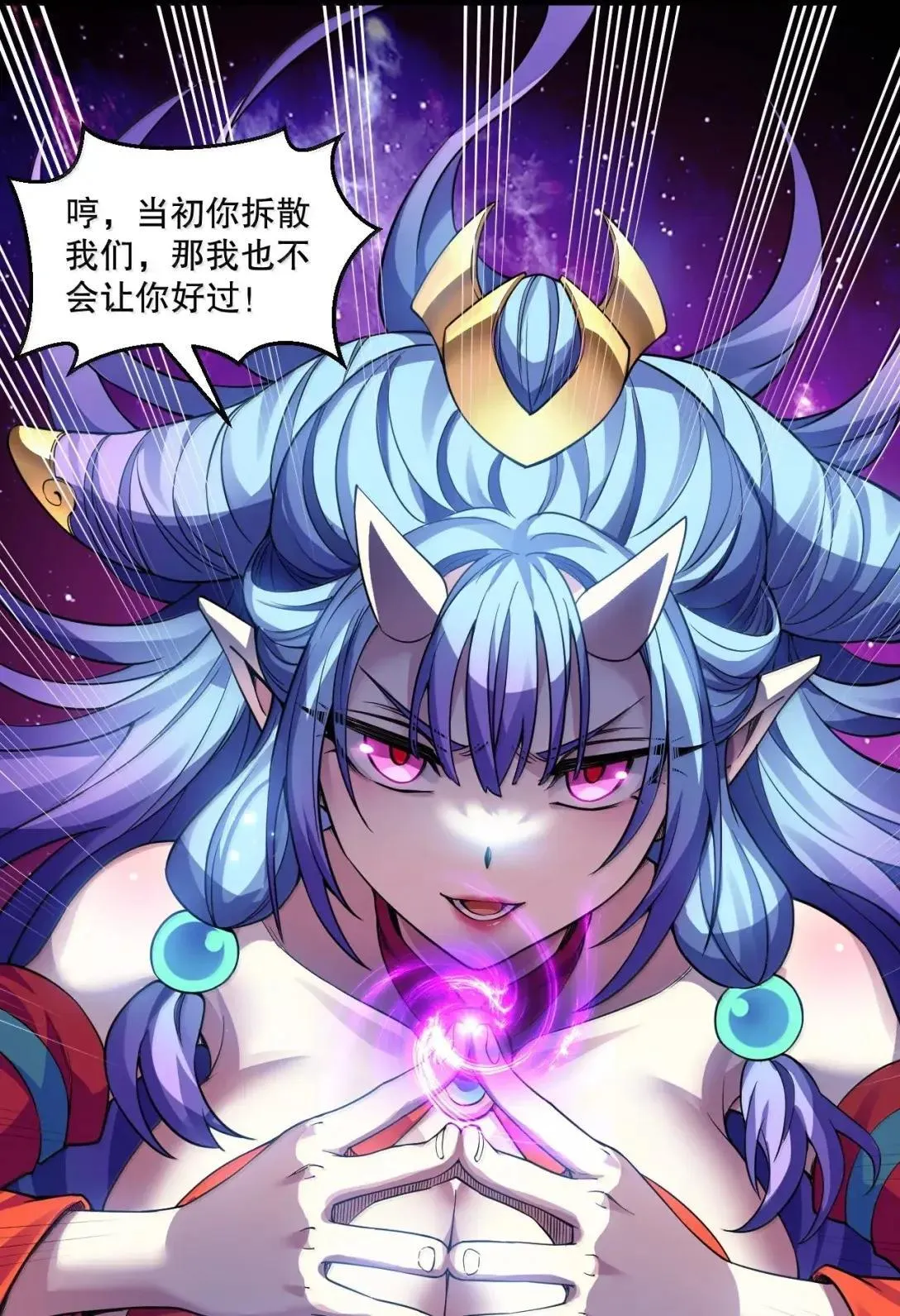 328 青云界的裂变 第9页