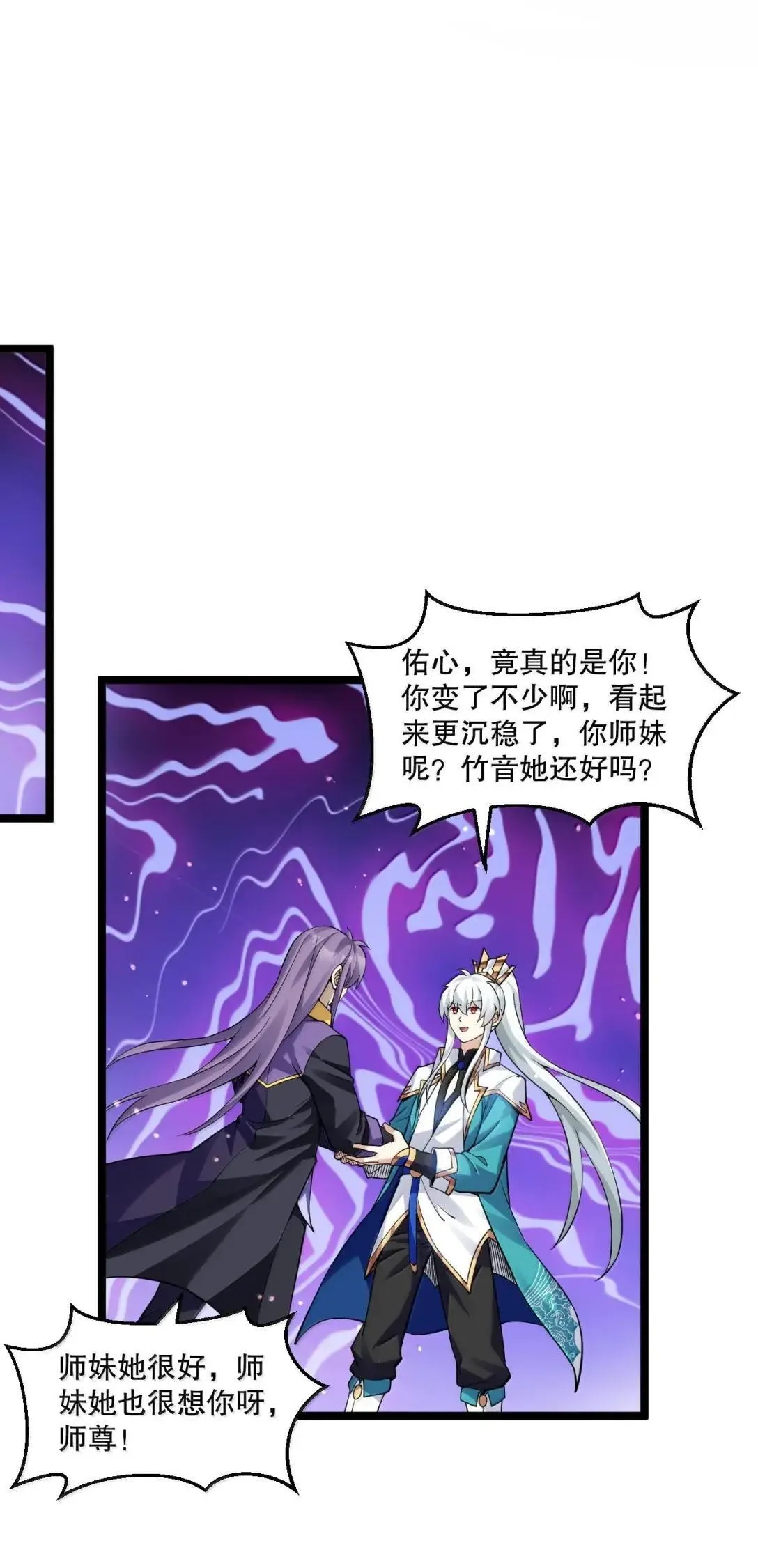 328 青云界的裂变 第11页